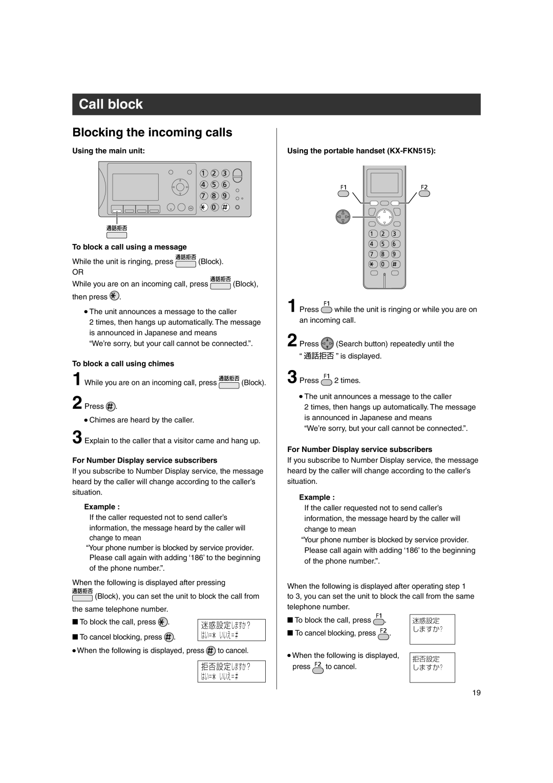 Panasonic KX-PW507DW Call block, Blocking the incoming calls, Using the main unit To block a call using a message 