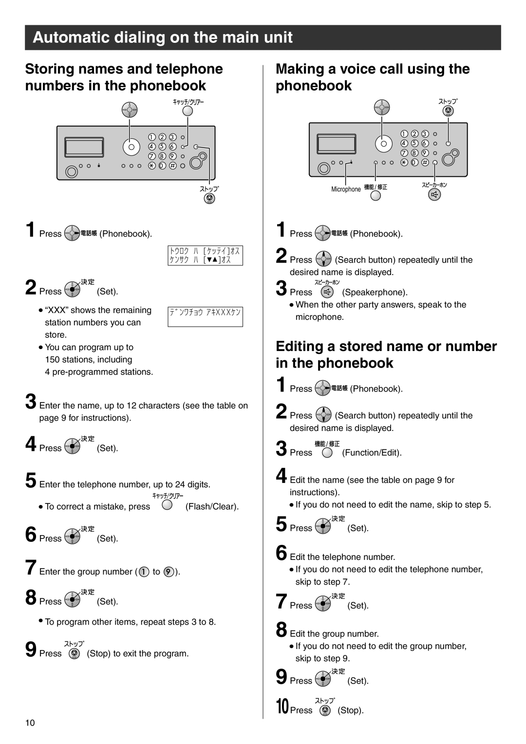 Panasonic KX-PW513DW, KX-PW513DL Automatic dialing on the main unit, Editing a stored name or number in the phonebook 