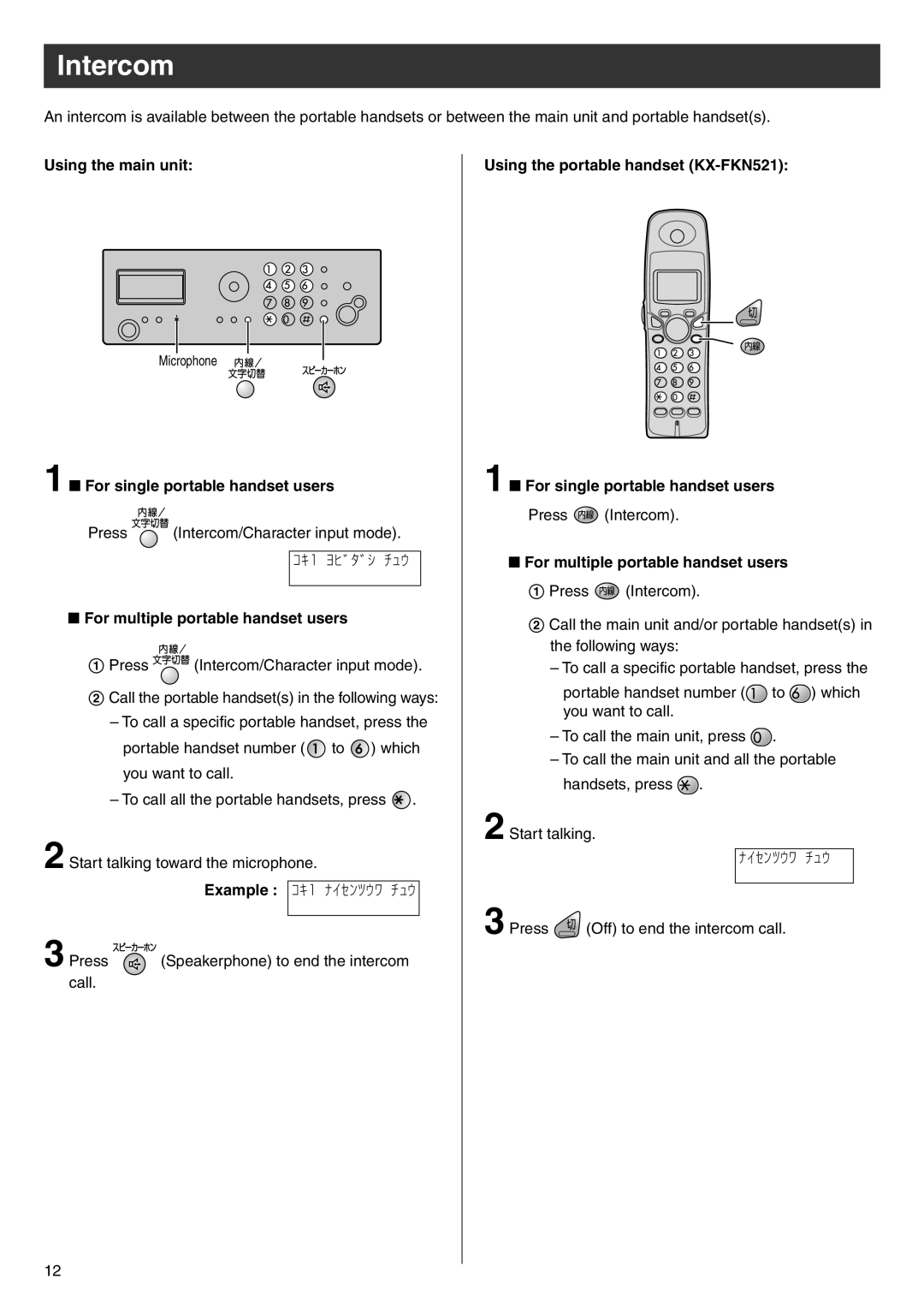 Panasonic KX-PW513DW Intercom, Using the main unit, For single portable handset users, For multiple portable handset users 