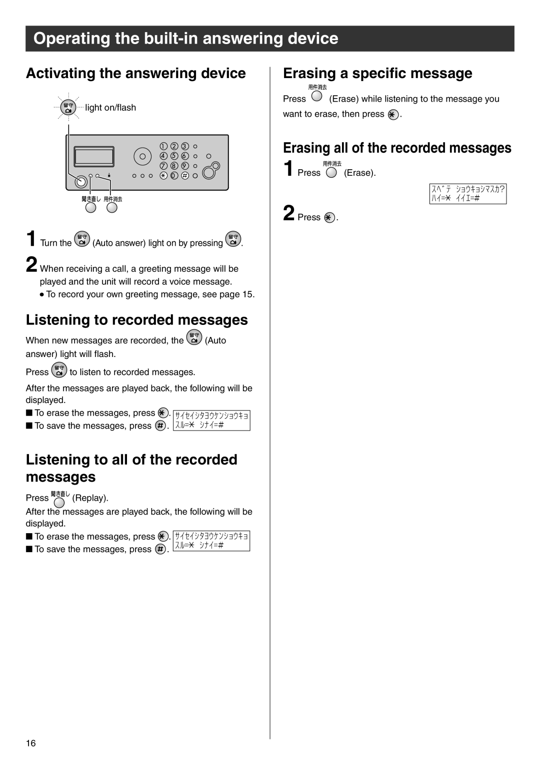 Panasonic KX-PW513DW Activating the answering device, Listening to recorded messages, Erasing a specific message 
