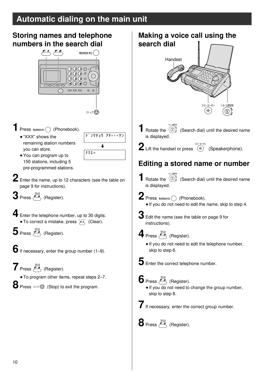 Panasonic KX-PW47CL, KX-PW57CL Automatic dialing on the main unit, Storing names and telephone numbers in the search dial 