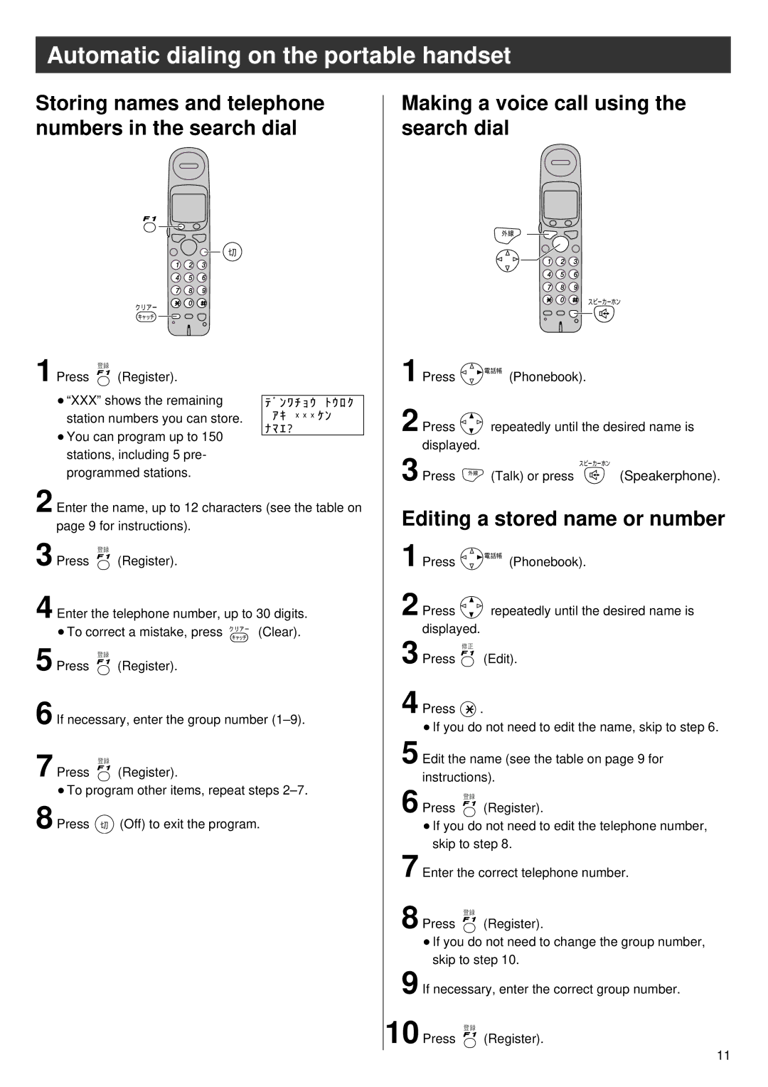 Panasonic KX-PW37CL, KX-PW57CL, KX-PW47CL specifications Automatic dialing on the portable handset 