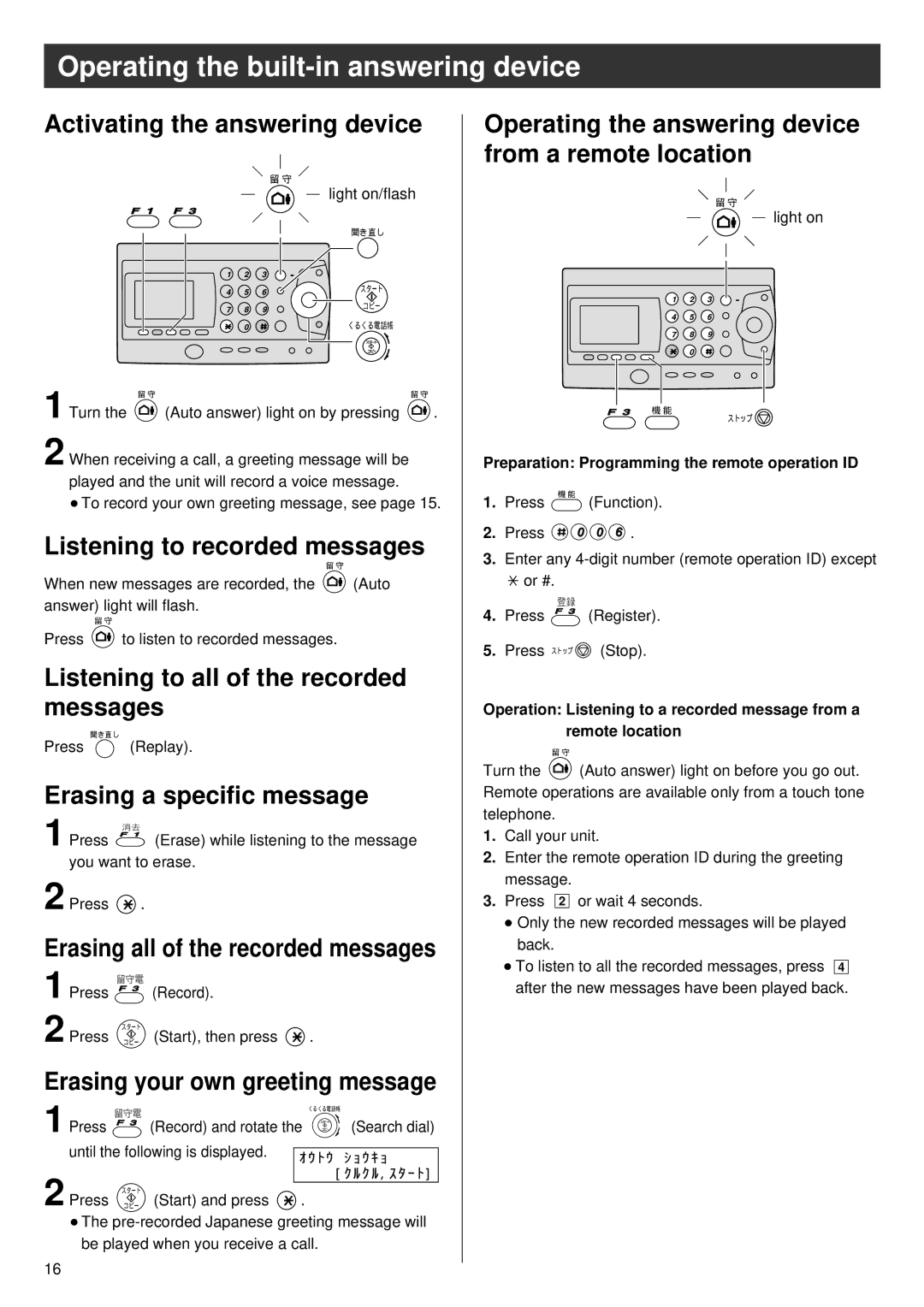 Panasonic KX-PW47CL, KX-PW57CL, KX-PW37CL specifications Operating the built-in answering device 