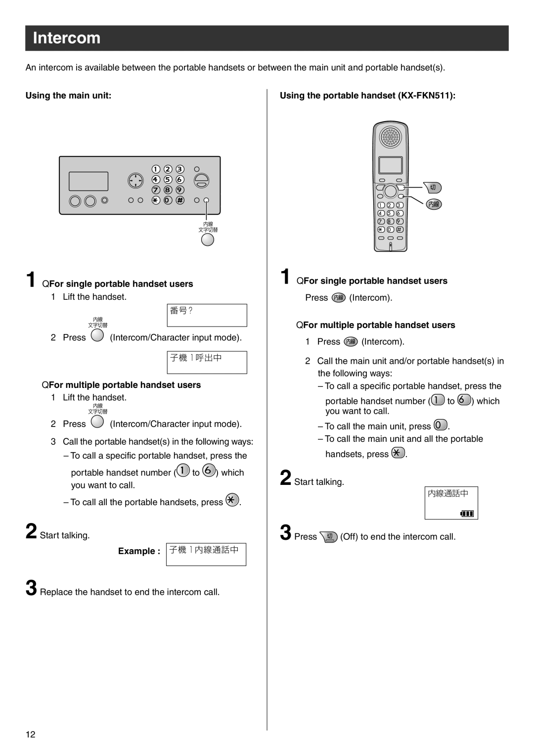 Panasonic KX-PW603DL Intercom, Using the main unit For single portable handset users, For multiple portable handset users 