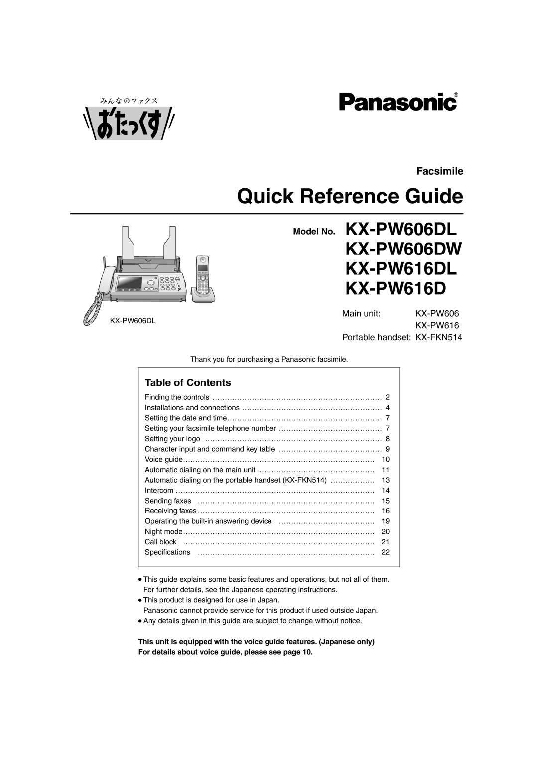 Panasonic KX-PW606DL, KX-PW616, KX-PW606DW, KX-FKN514 operating instructions Quick Reference Guide 