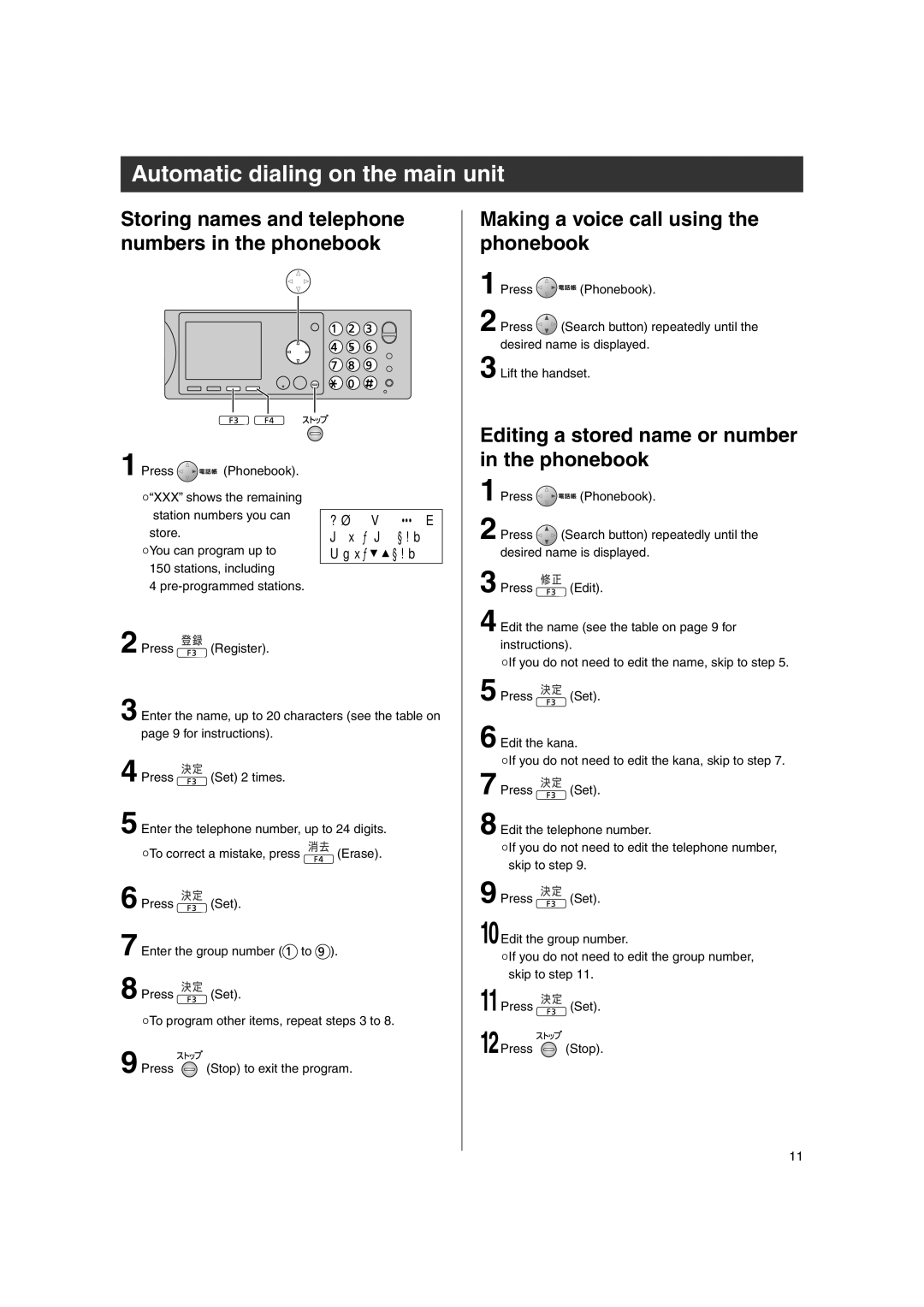 Panasonic KX-PW606DL, KX-PW616 Automatic dialing on the main unit, Editing a stored name or number in the phonebook 