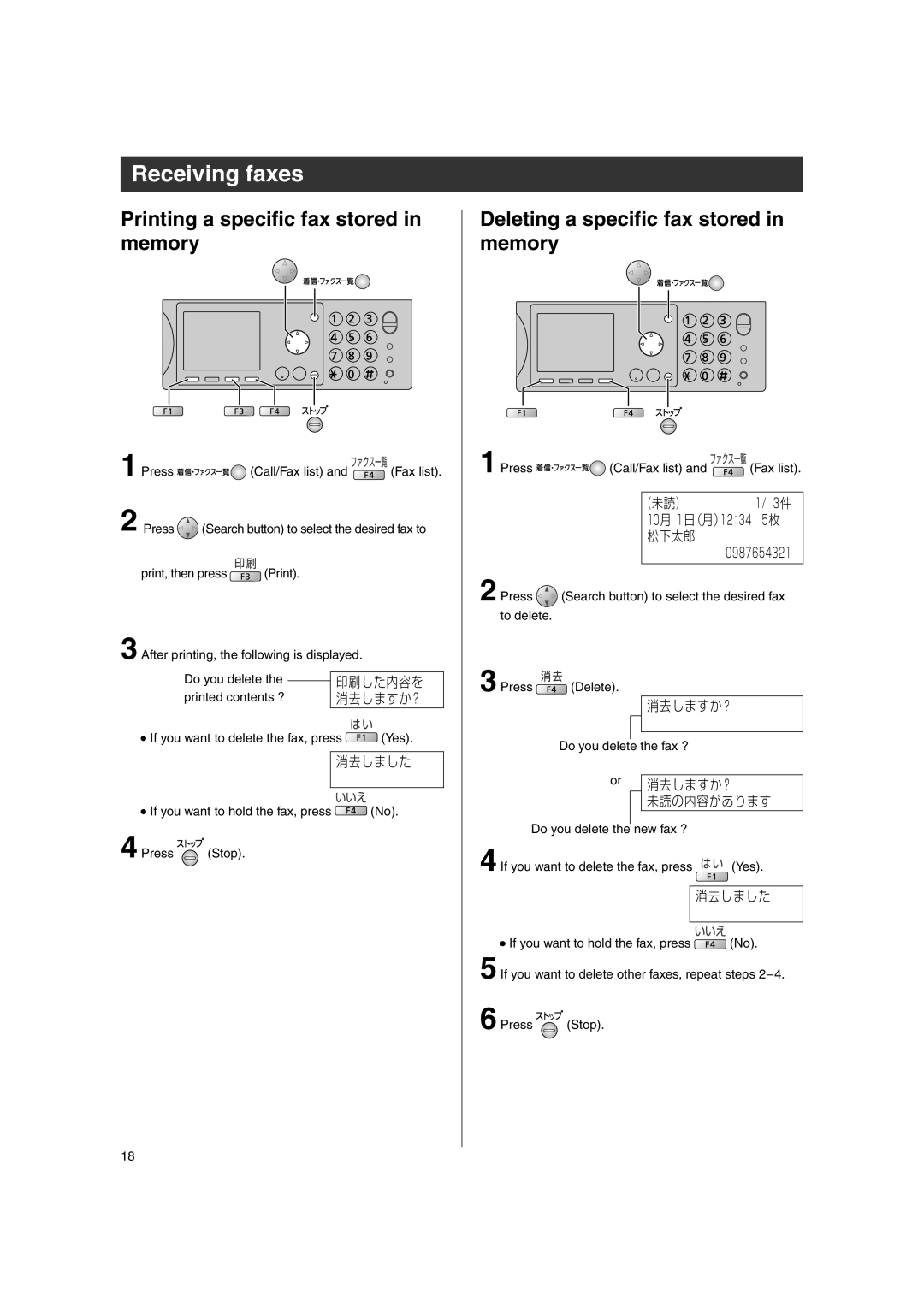 Panasonic KX-PW606DW, KX-PW616 Printing a specific fax stored in memory, Deleting a specific fax stored in memory 