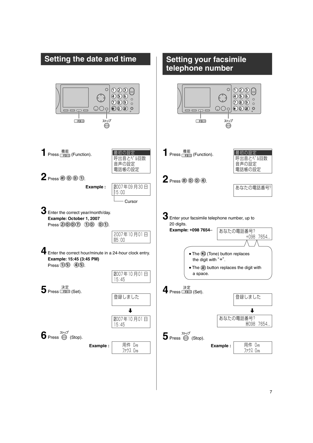 Panasonic KX-PW616, KX-PW606DL, KX-PW606DW, KX-FKN514 音声の設定, 電話帳の設定, 登録しました あなたの電話番号？, 用件 0 件, ﾌｧｸｽ 0 件 