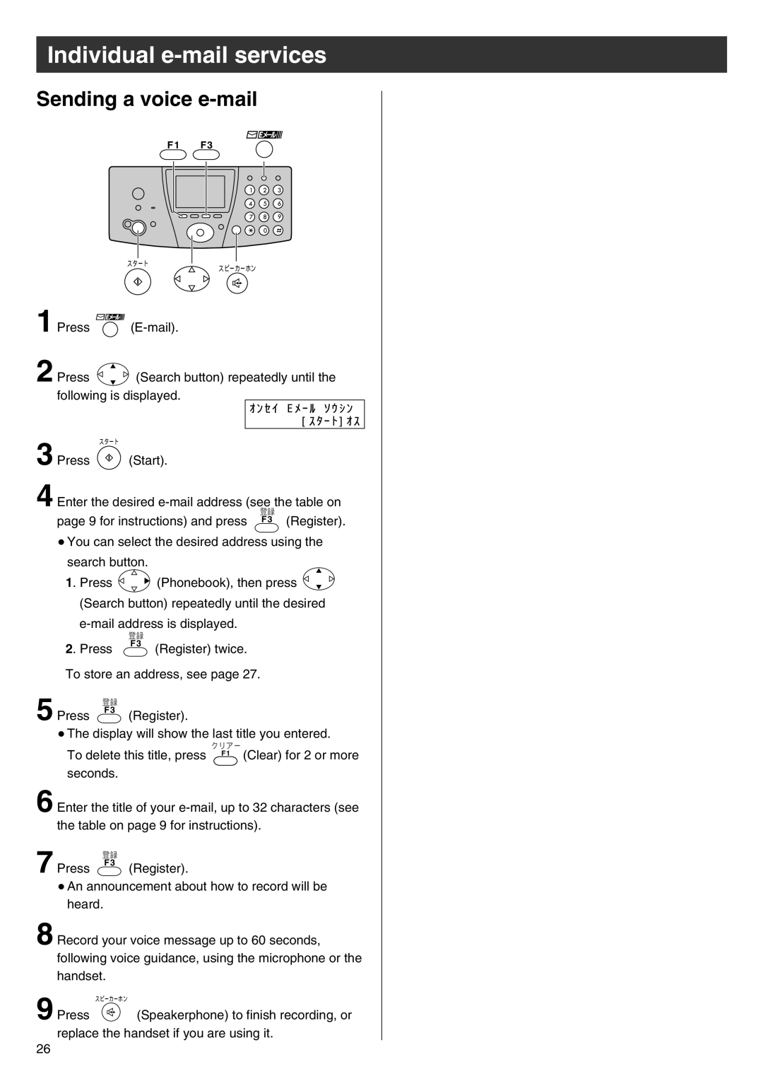 Panasonic KX-PW88CL manual Sending a voice e-mail 