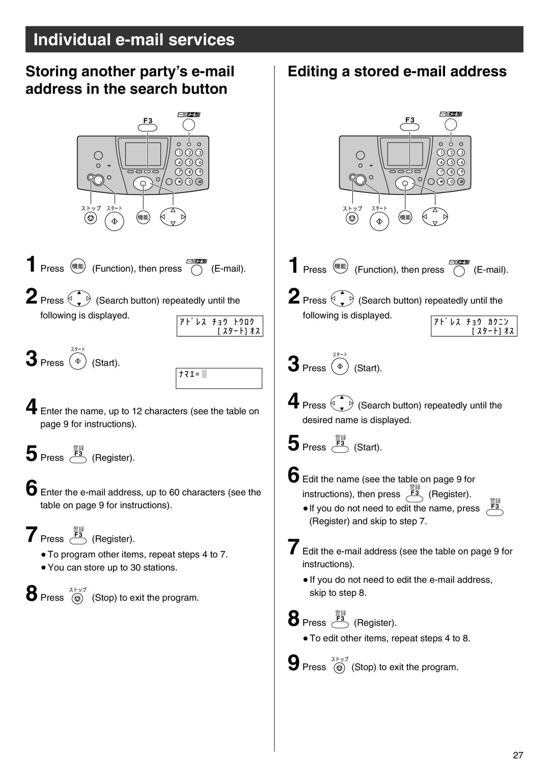 Panasonic KX-PW88CL manual Storing another party’s e-mail address in the search button, Editing a stored e-mail address 