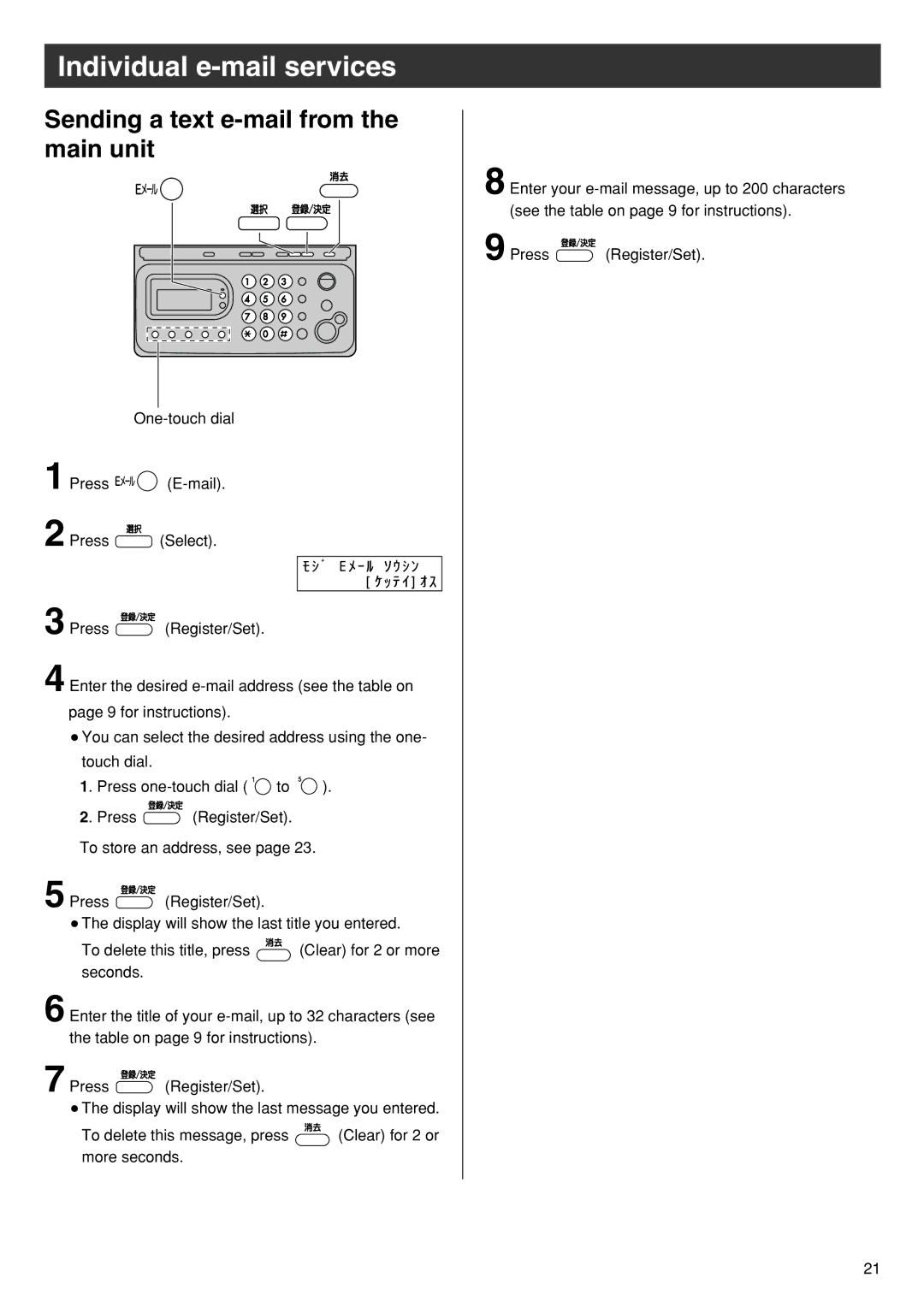 Panasonic KX-PW90CL specifications Sending a text e-mail from the main unit 