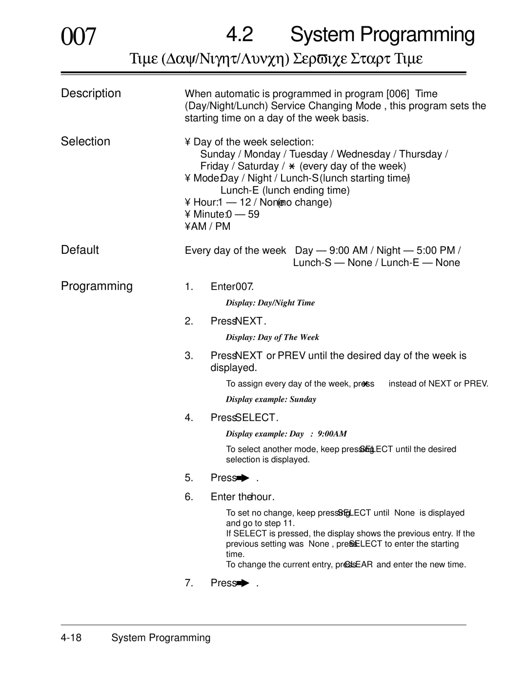 Panasonic KX-TA624 007, Time Day/Night/Lunch Service Start Time, Description Selection Default Programming 