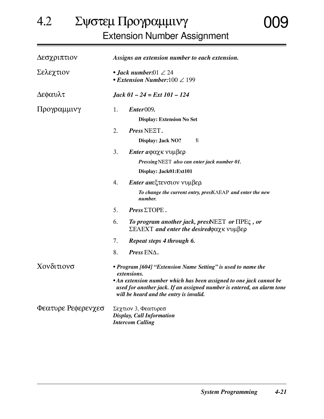 Panasonic KX-TA624 installation manual 009, Extension Number Assignment, Enter an extension number 