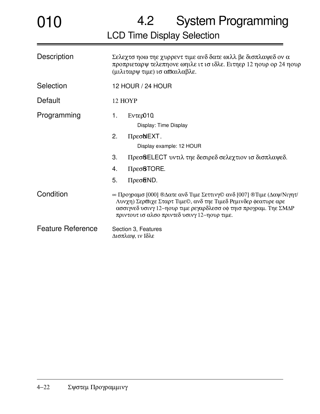 Panasonic KX-TA624 installation manual 010, LCD Time Display Selection, Hour / 24 Hour 