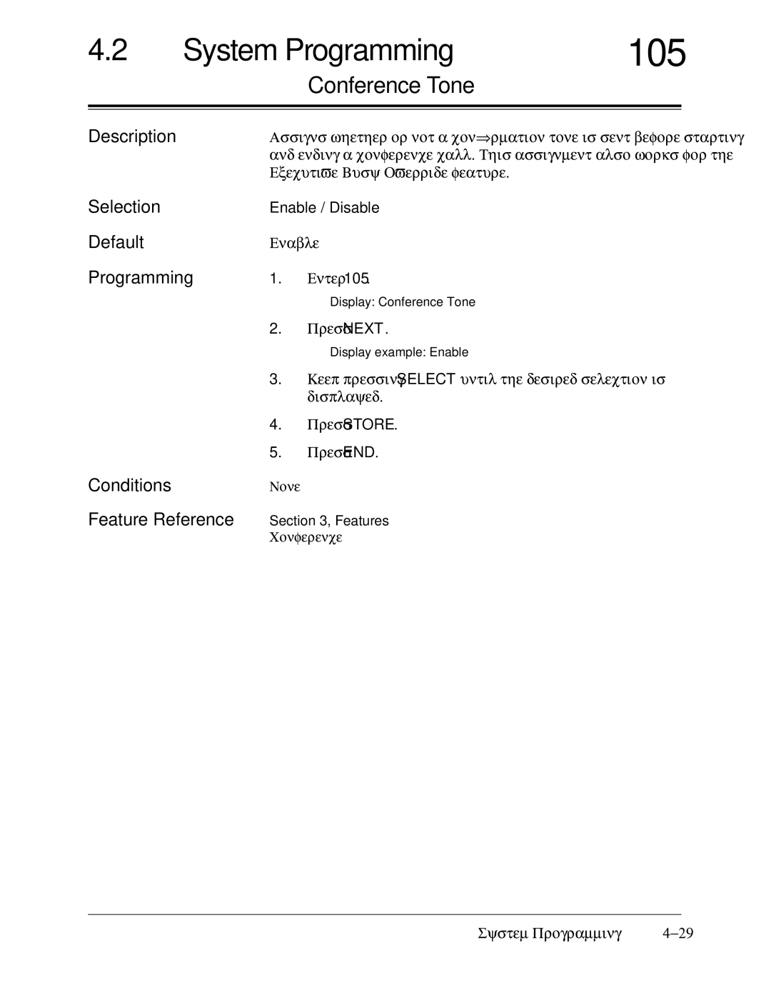 Panasonic KX-TA624 installation manual 105, Conference Tone 