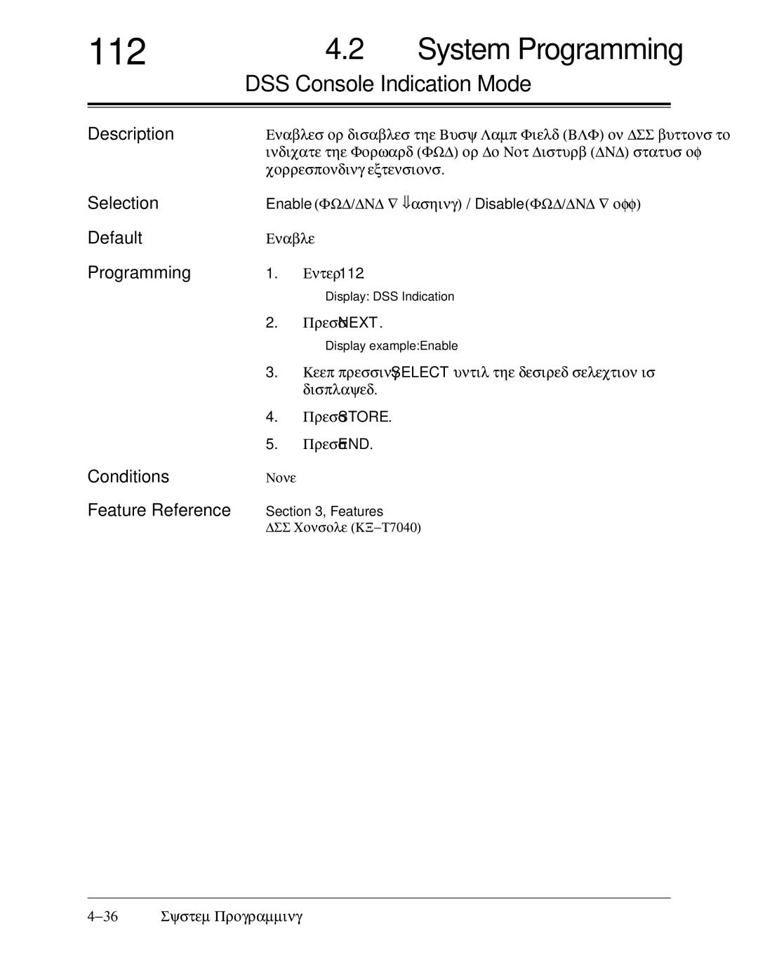 Panasonic KX-TA624 installation manual 112, DSS Console Indication Mode 