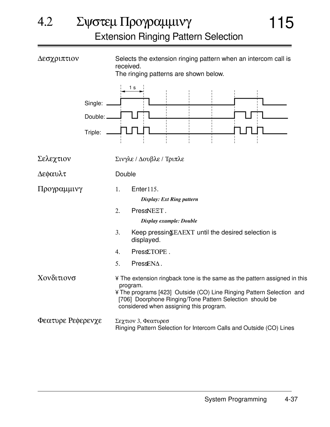 Panasonic KX-TA624 installation manual 115, Extension Ringing Pattern Selection, Single / Double / Triple 