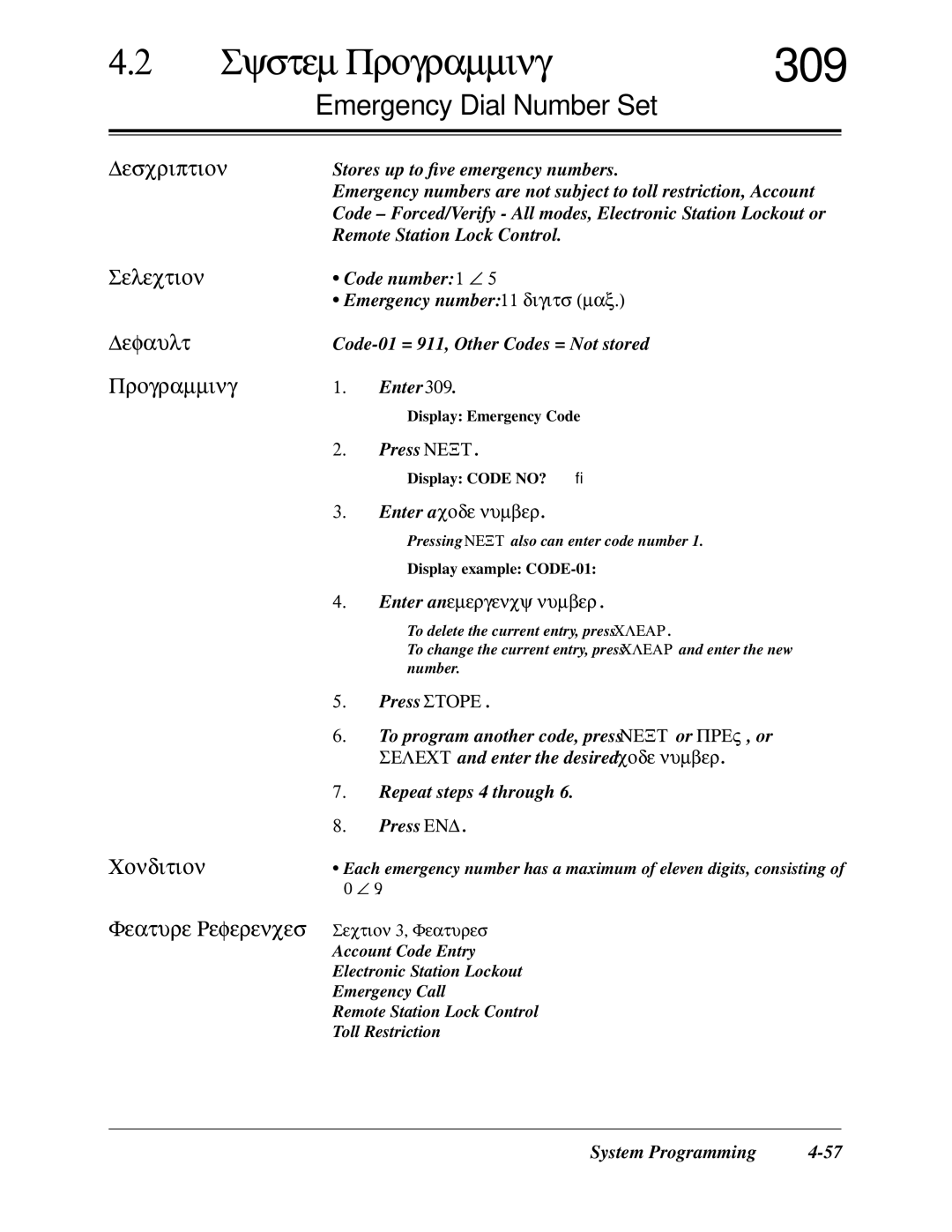 Panasonic KX-TA624 installation manual 309, Emergency Dial Number Set, Enter an emergency number 