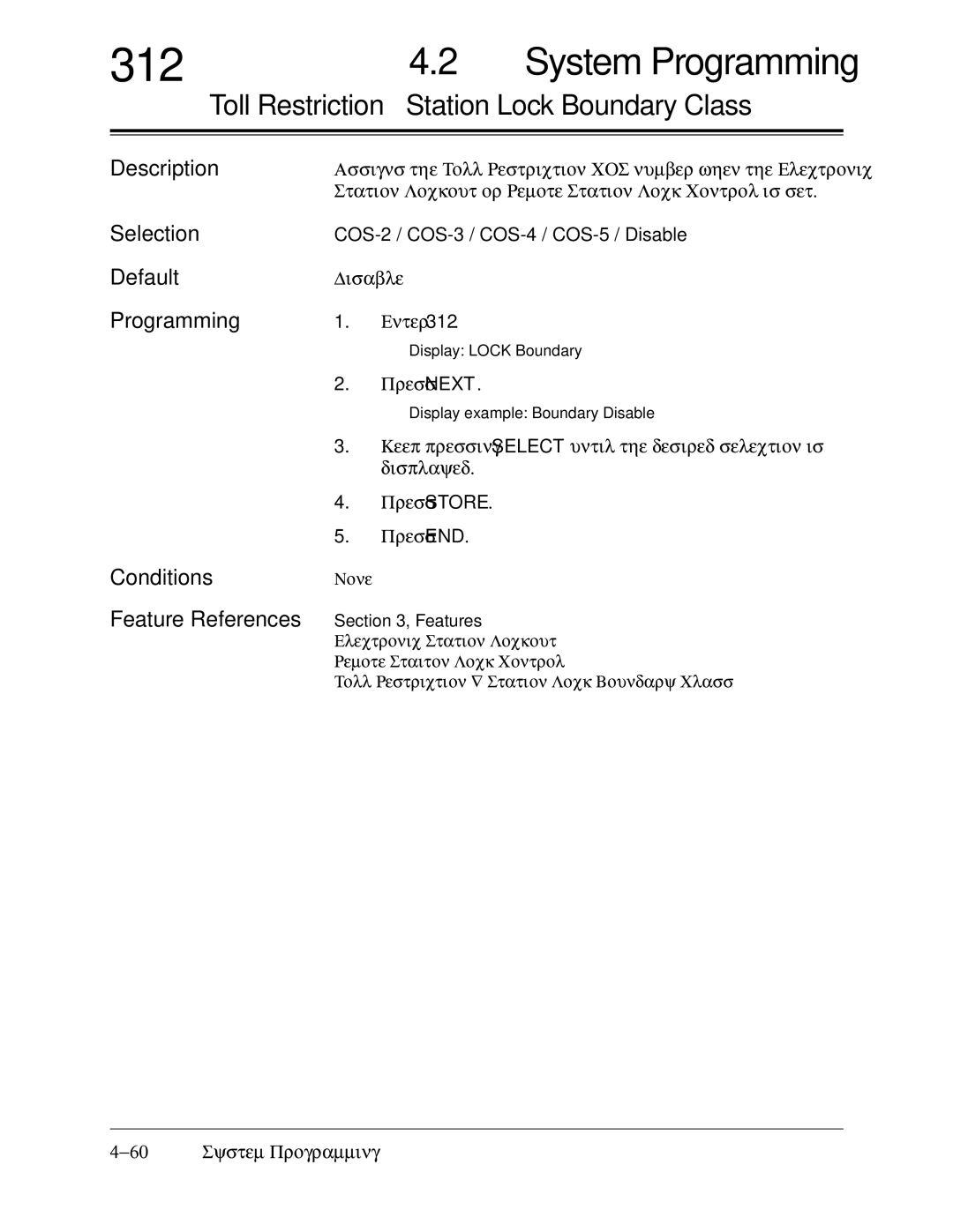 Panasonic KX-TA624 installation manual 312, Toll Restriction Station Lock Boundary Class 