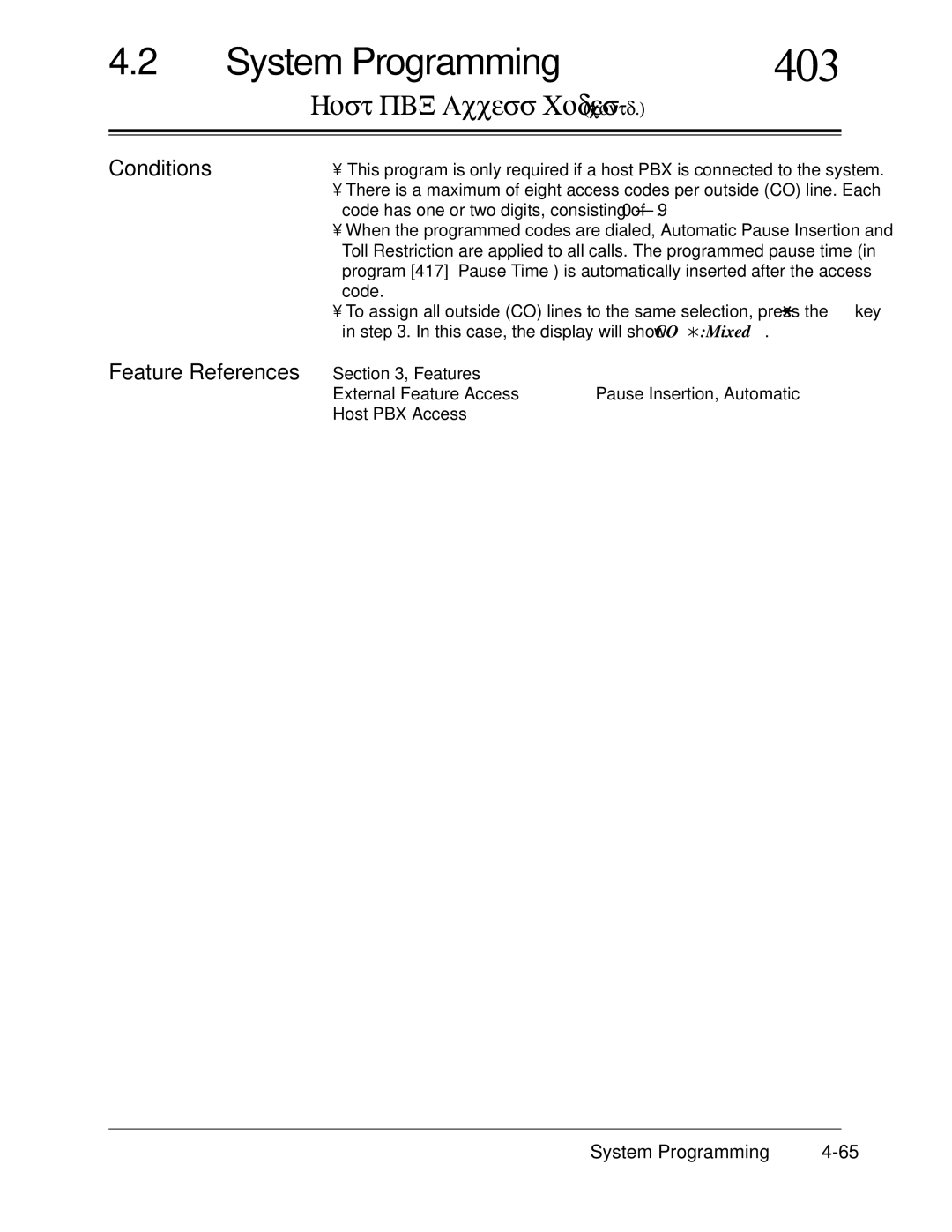 Panasonic KX-TA624 installation manual Host PBX Access Codes contd, Conditions Feature References 