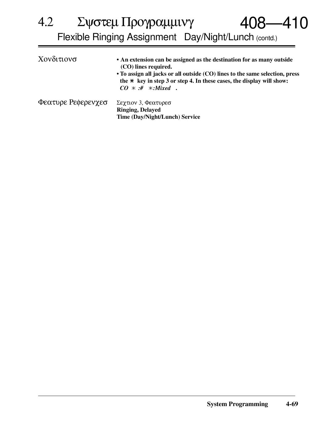 Panasonic KX-TA624 installation manual 408-410, Flexible Ringing Assignment Day/Night/Lunch contd 