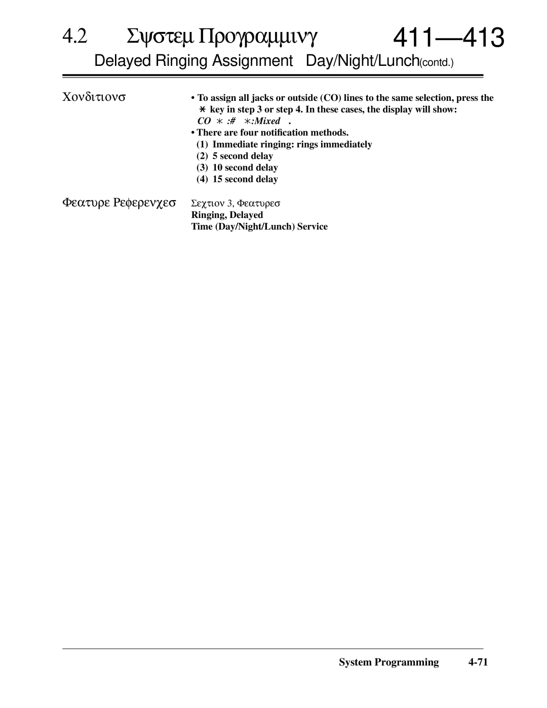 Panasonic KX-TA624 installation manual 411-413, Delayed Ringing Assignment Day/Night/Lunch contd 