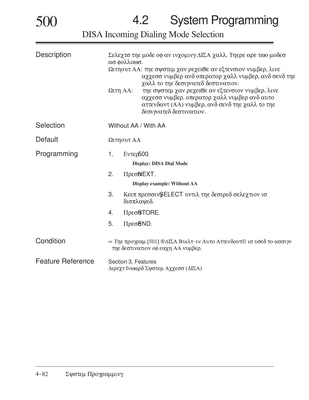 Panasonic KX-TA624 installation manual 500, Disa Incoming Dialing Mode Selection, Without AA / With AA 