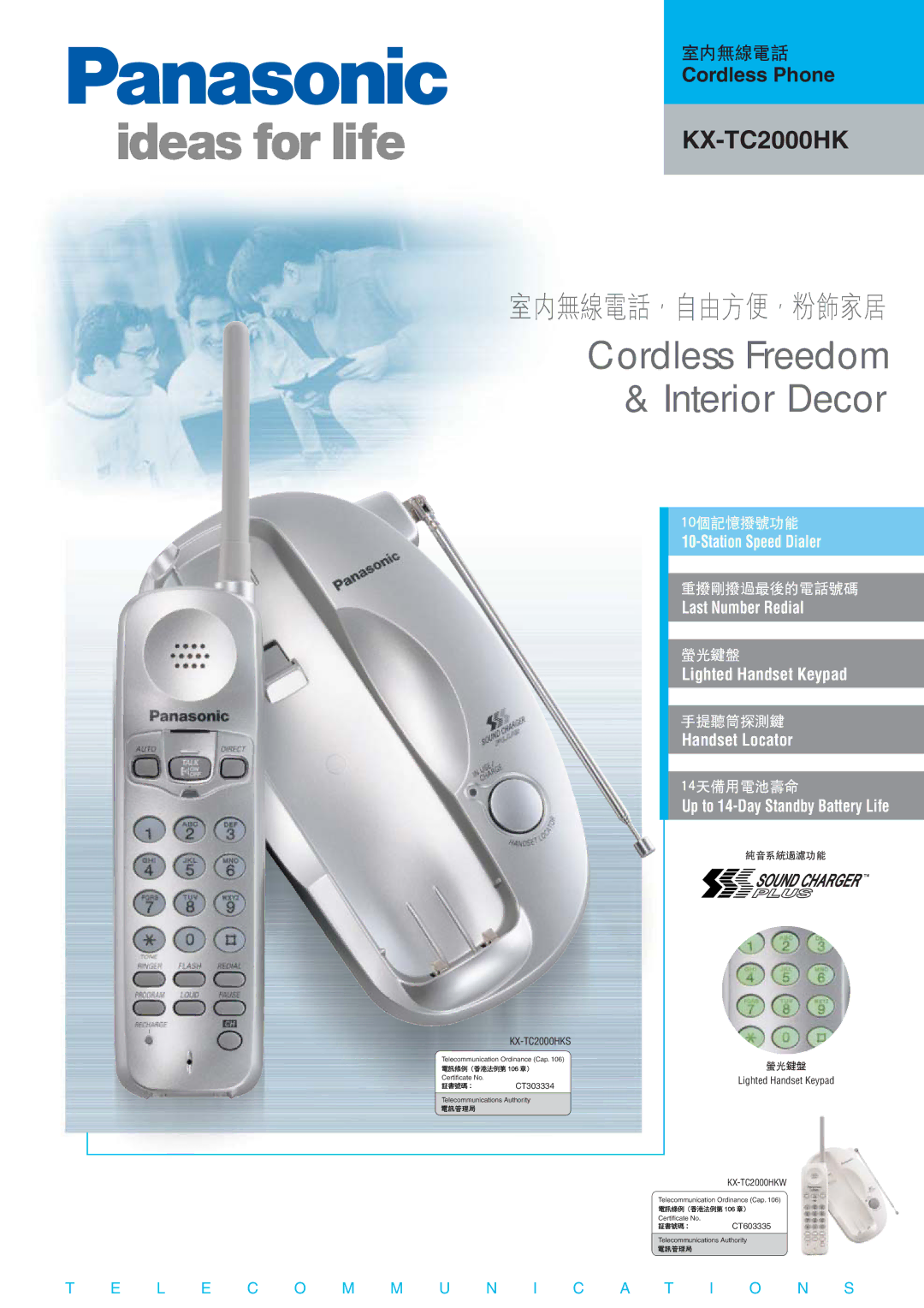 Panasonic KX-TC2000HK manual Cordless Freedom & Interior Decor 