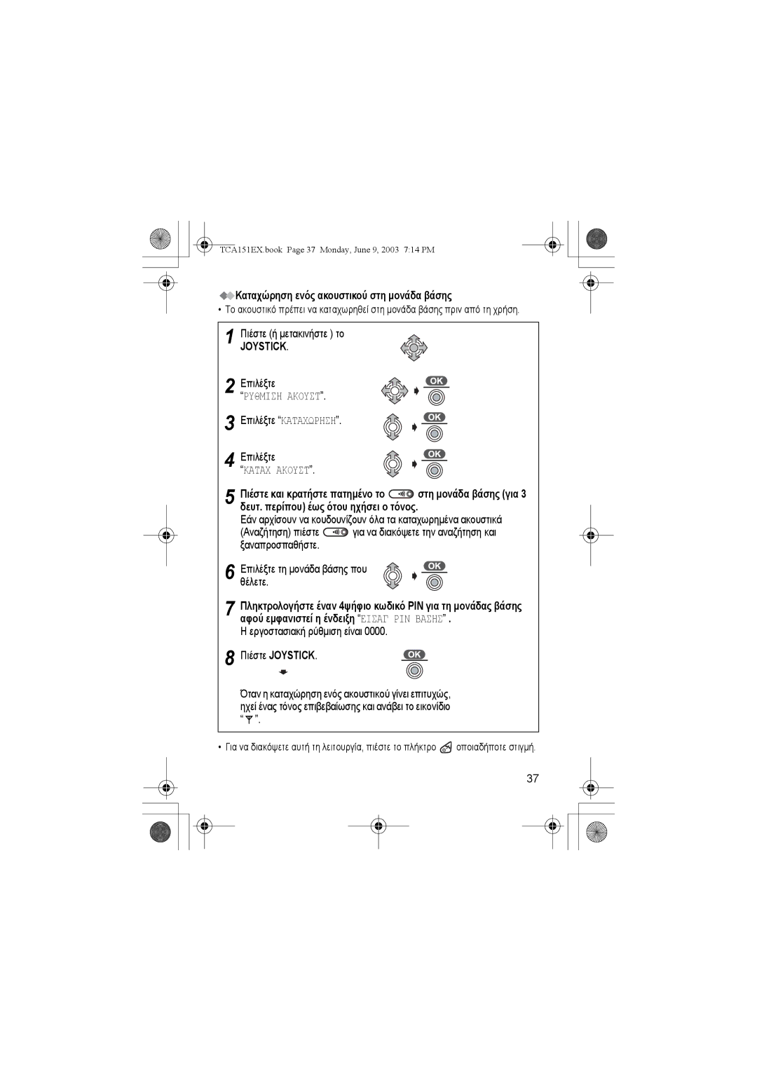 Panasonic KX-TCA151EX operating instructions Καταχώρηση ενός ακουστικού στη µονάδα βάσης, Πιέστε και κρατήστε πατηµένο το 