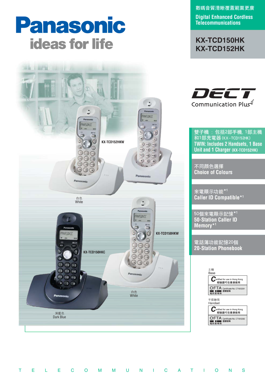 Panasonic manual KX-TCD150HK KX-TCD152HK 