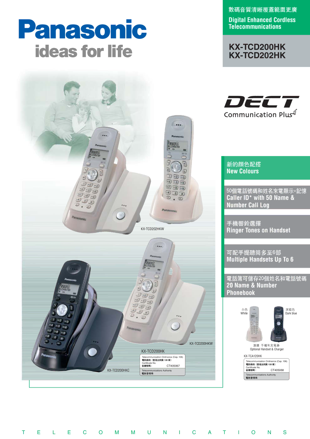 Panasonic KX-TCD202HK manual New Colours, Caller ID* with 50 Name & Number Call Log, Ringer Tones on Handset 