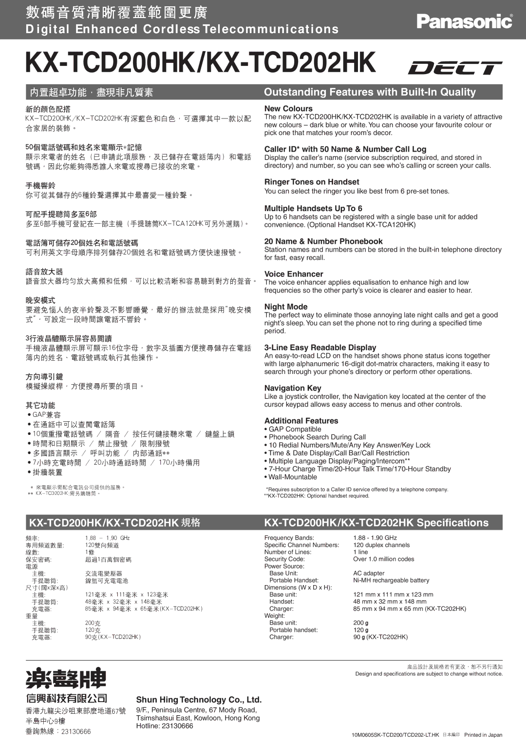 Panasonic KX-TCD202HK manual Outstanding Features with Built-In Quality 