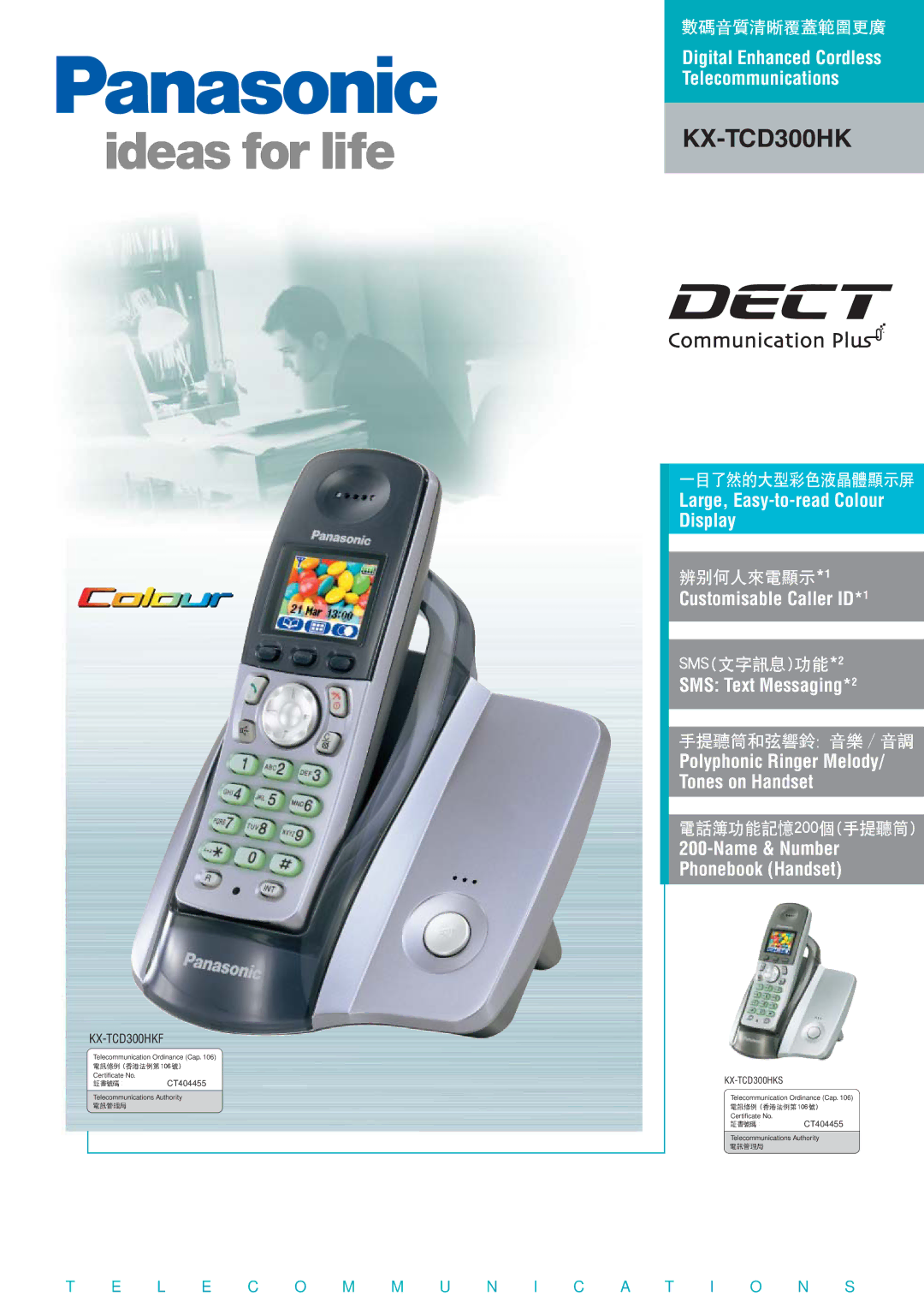 Panasonic KX-TCD300HK manual Large, Easy-to-read Colour Display, Customisable Caller ID*1, SMS Text Messaging*2 