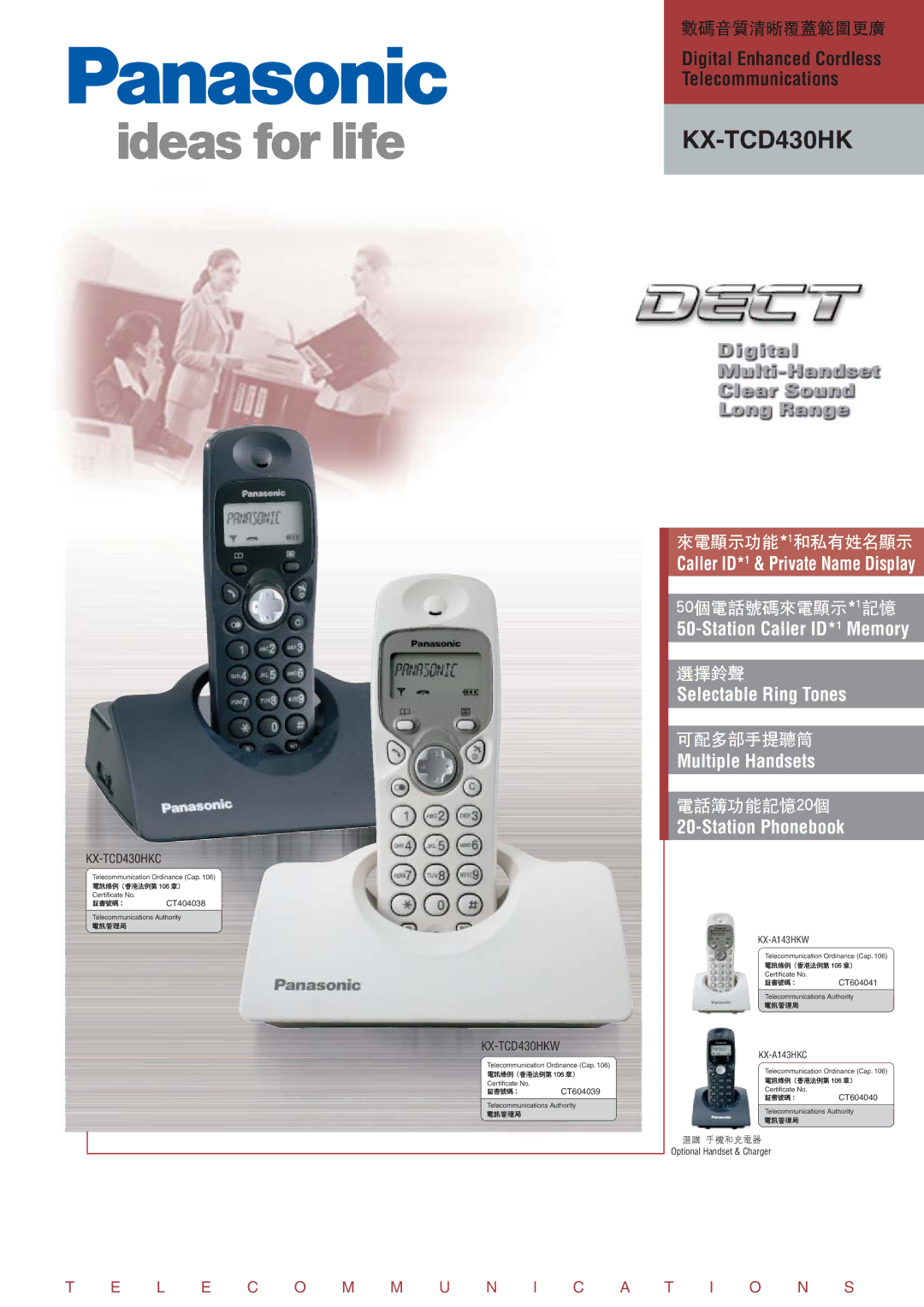 Panasonic KX-TCD430HK manual Selectable Ring Tones, Multiple Handsets, Station Phonebook 