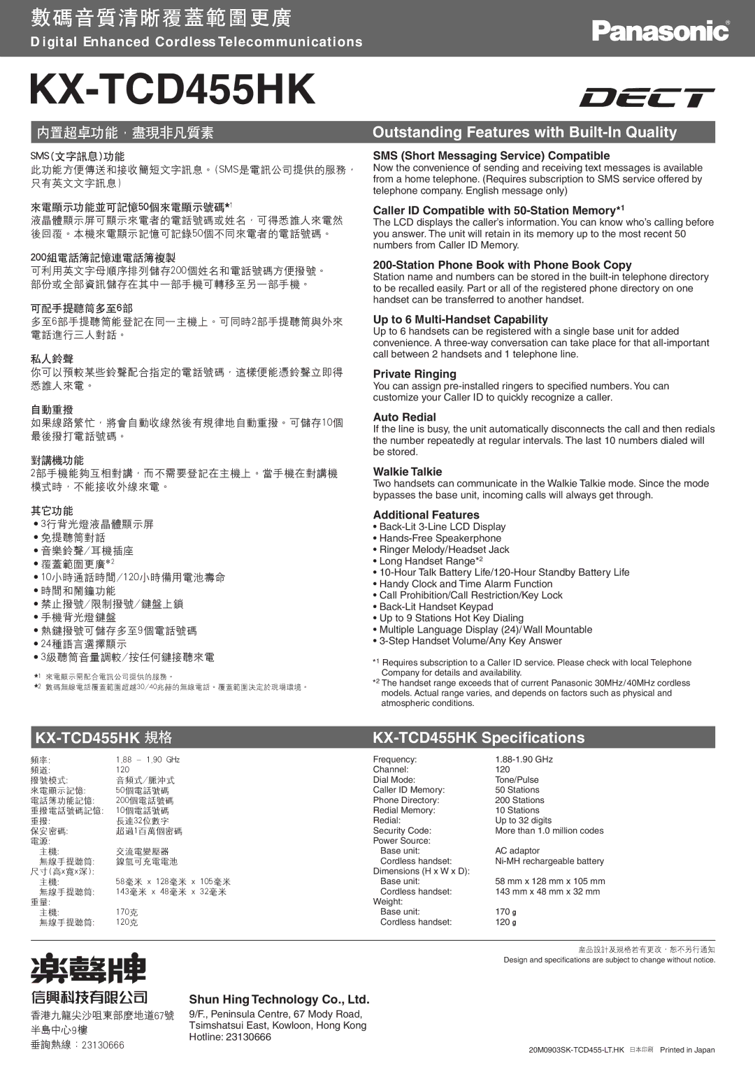 Panasonic manual Outstanding Features with Built-In Quality, KX-TCD455HK 規格 KX-TCD455HK Specifications, 內置超卓功能，盡現非凡質素 