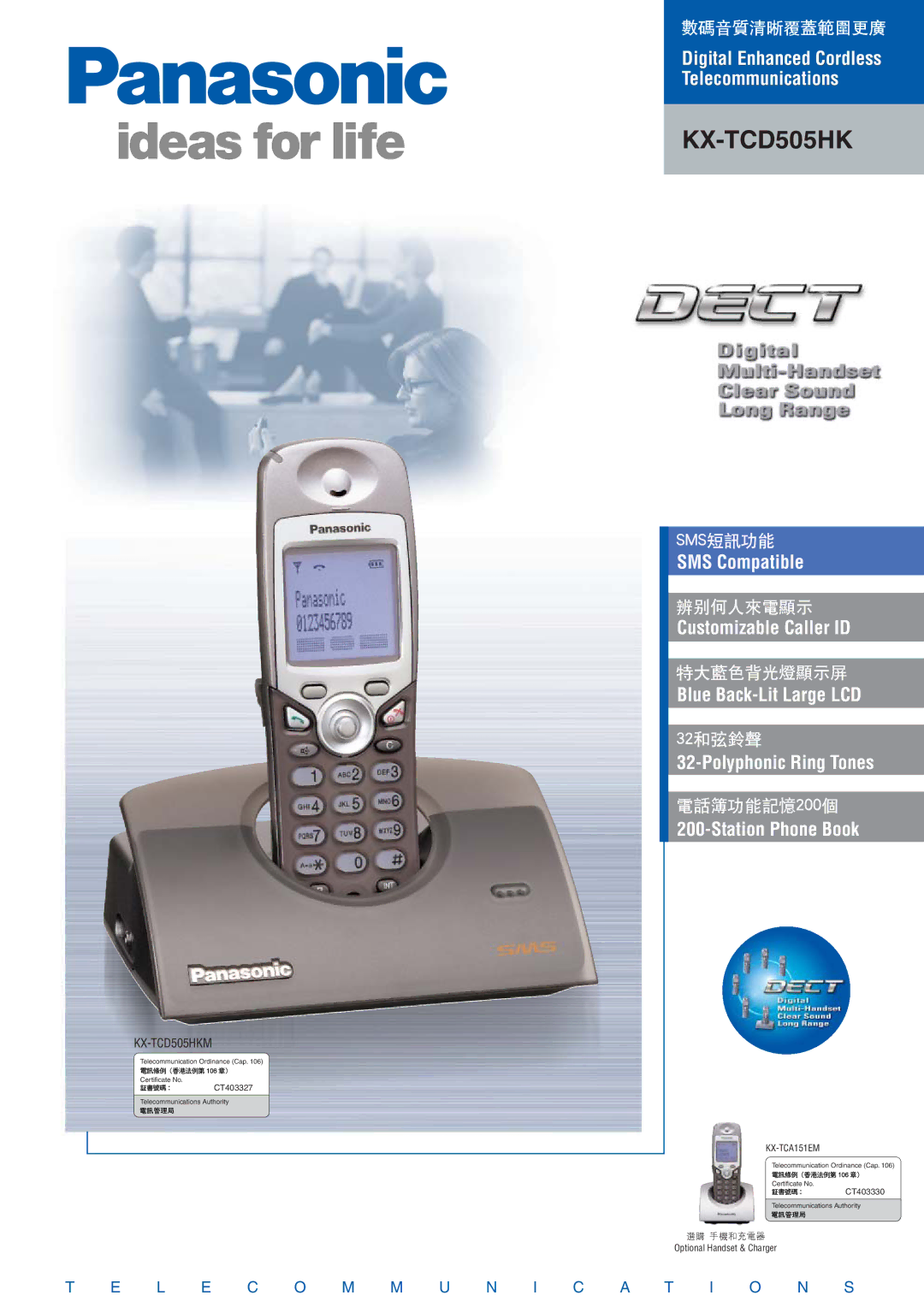 Panasonic KX-TCD505HK manual SMS Compatible, Customizable Caller ID, Blue Back-Lit Large LCD, Polyphonic Ring Tones 