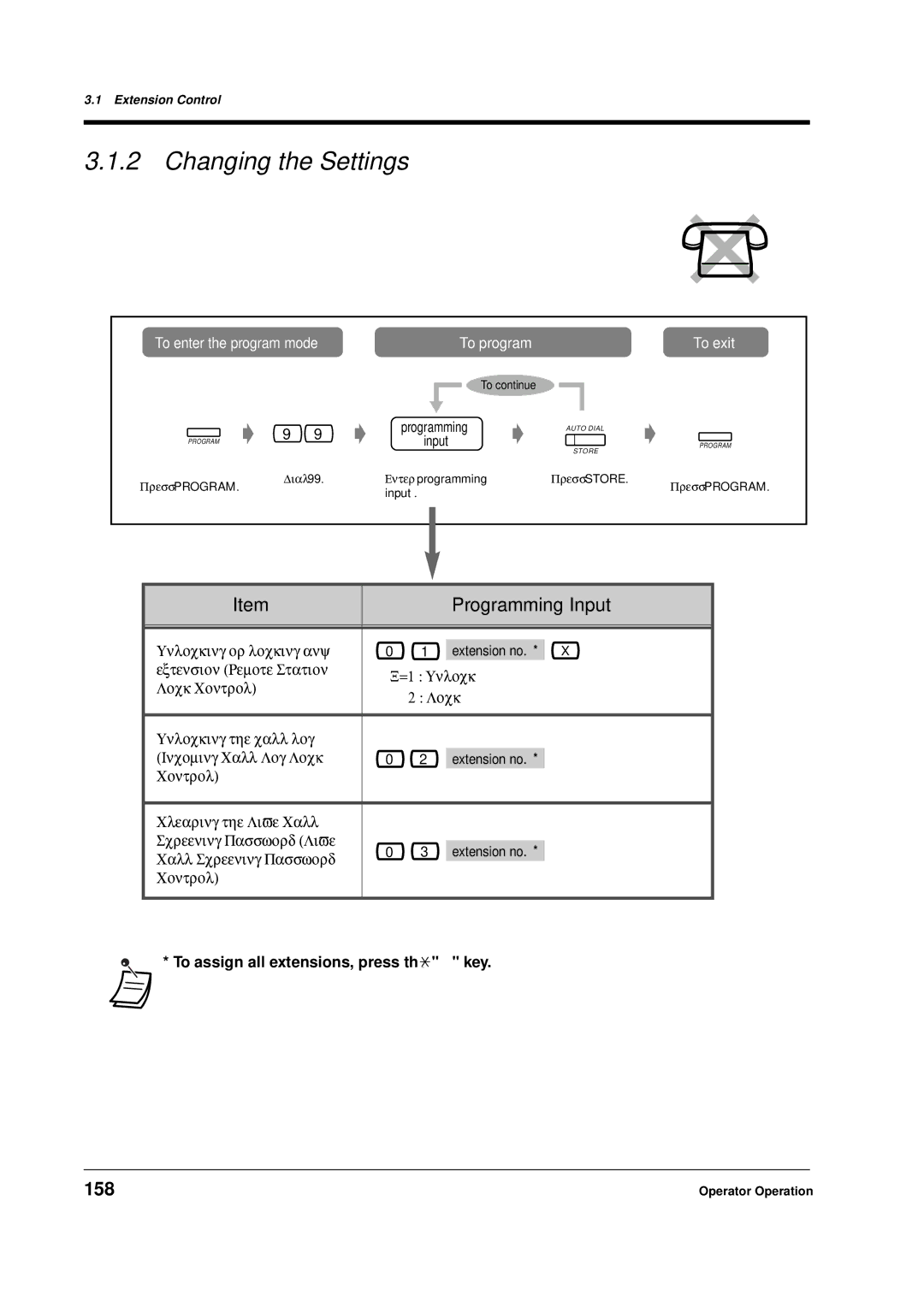 Panasonic KX-TD612E user manual Changing the Settings, 158, Input, Enter programming 