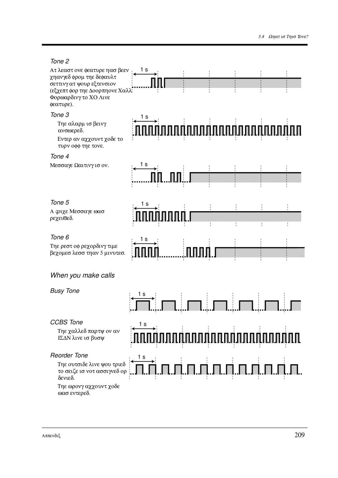 Panasonic KX-TD612E user manual When you make calls, 209, Busy Tone Ccbs Tone, Reorder Tone 