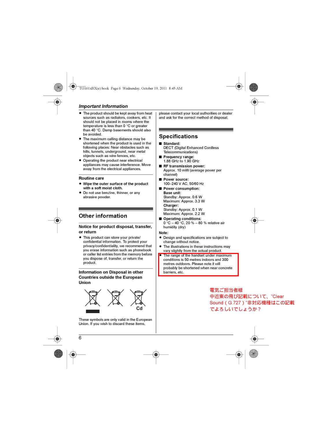 Panasonic KX-TG1612BX, KX-TG1611BX operating instructions Other information, Specifications, Routine care 