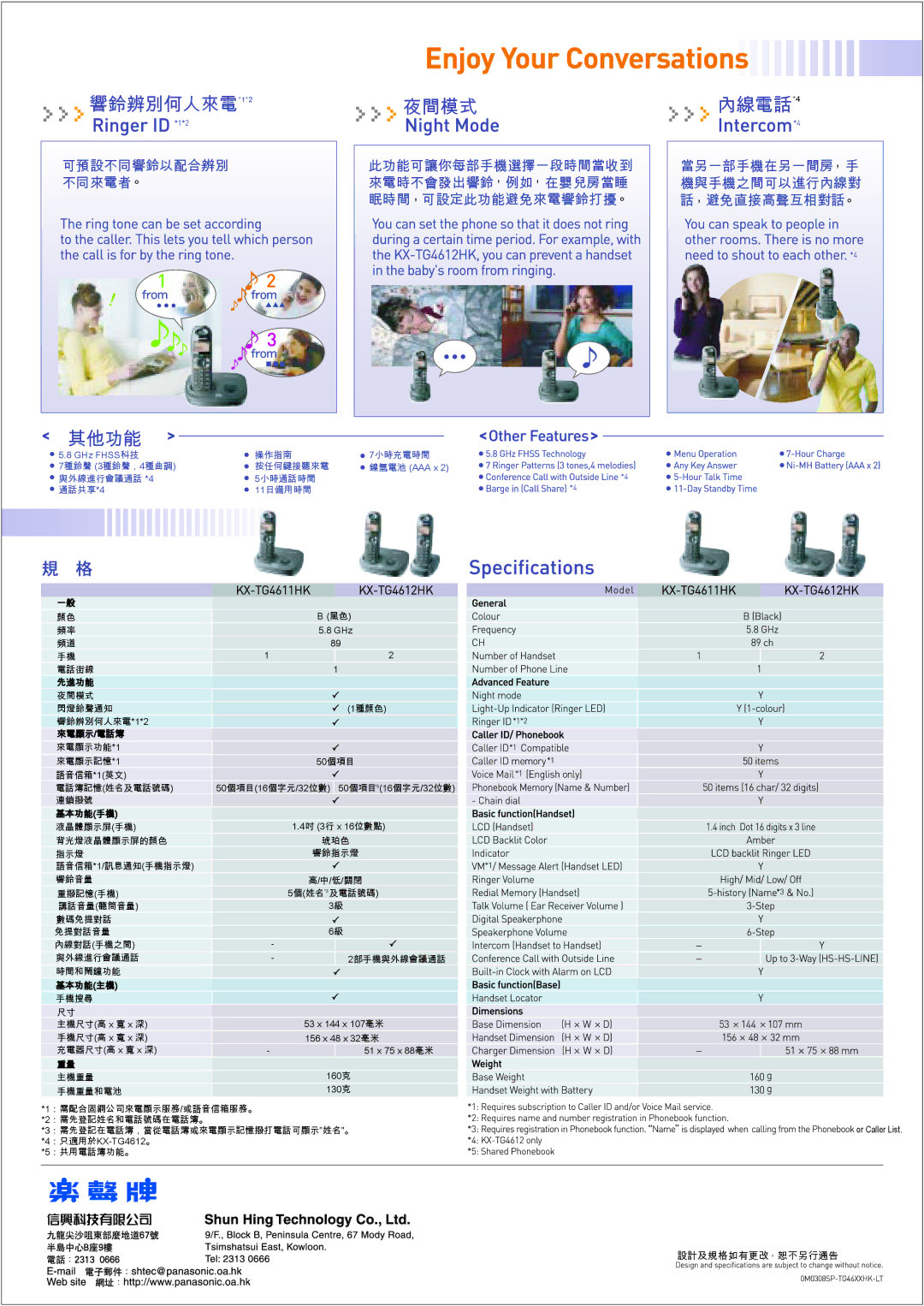 Panasonic KX-TG4612HK manual 響鈴辨別何人來電 *1*2 夜間模式 內線電話 *4, 其他功能 