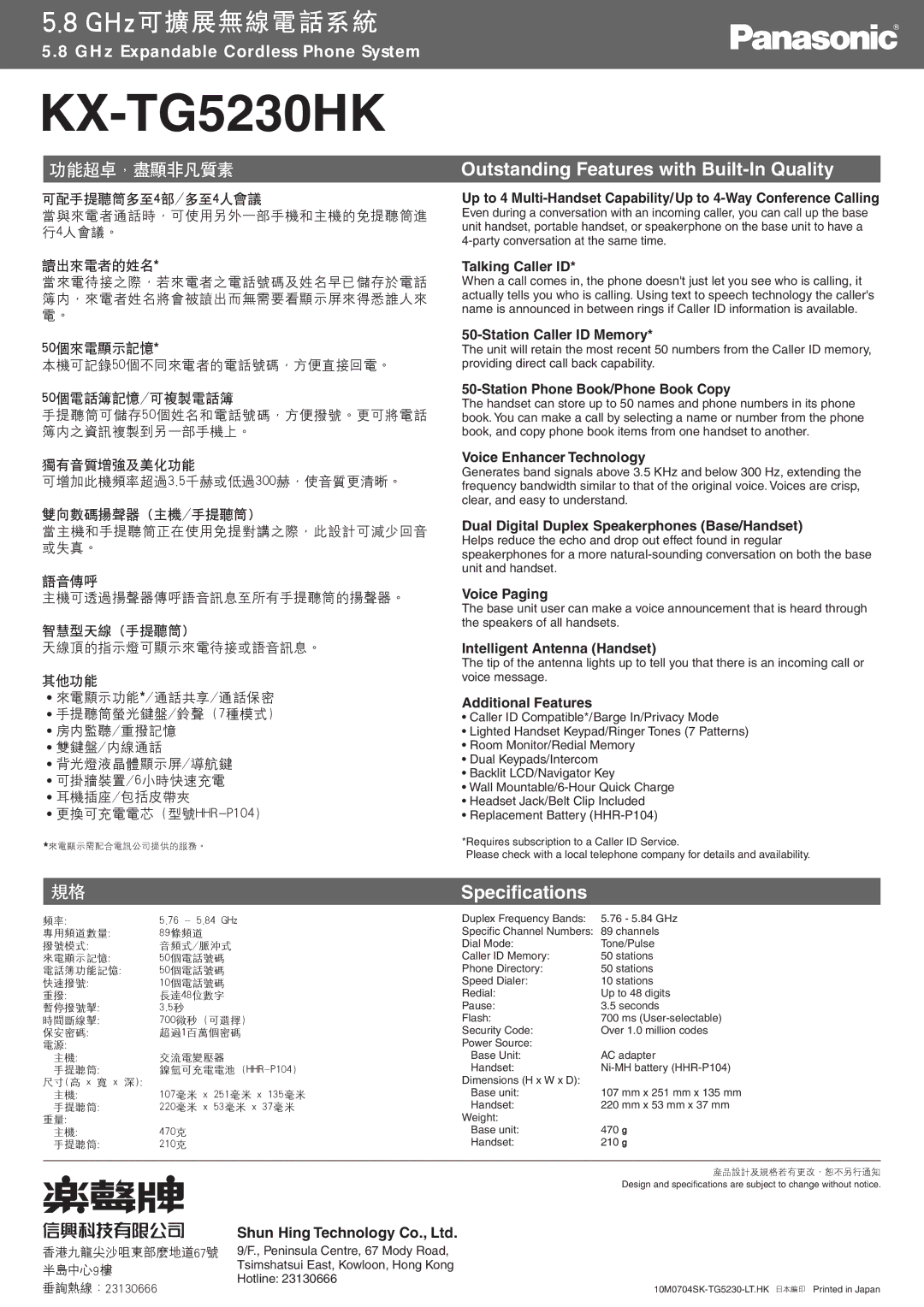 Panasonic KX-TG5230HK manual Outstanding Features with Built-In Quality, Specifications 