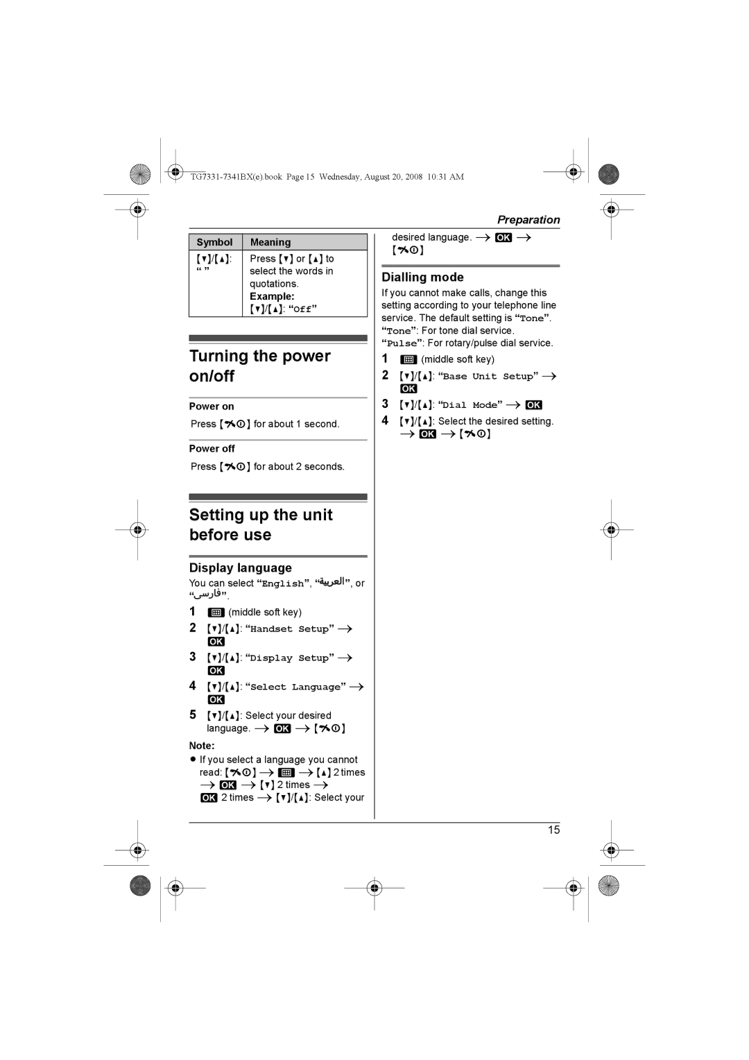 Panasonic KX-TG7341BX Turning the power on/off, Setting up the unit before use, Display language, Dialling mode 