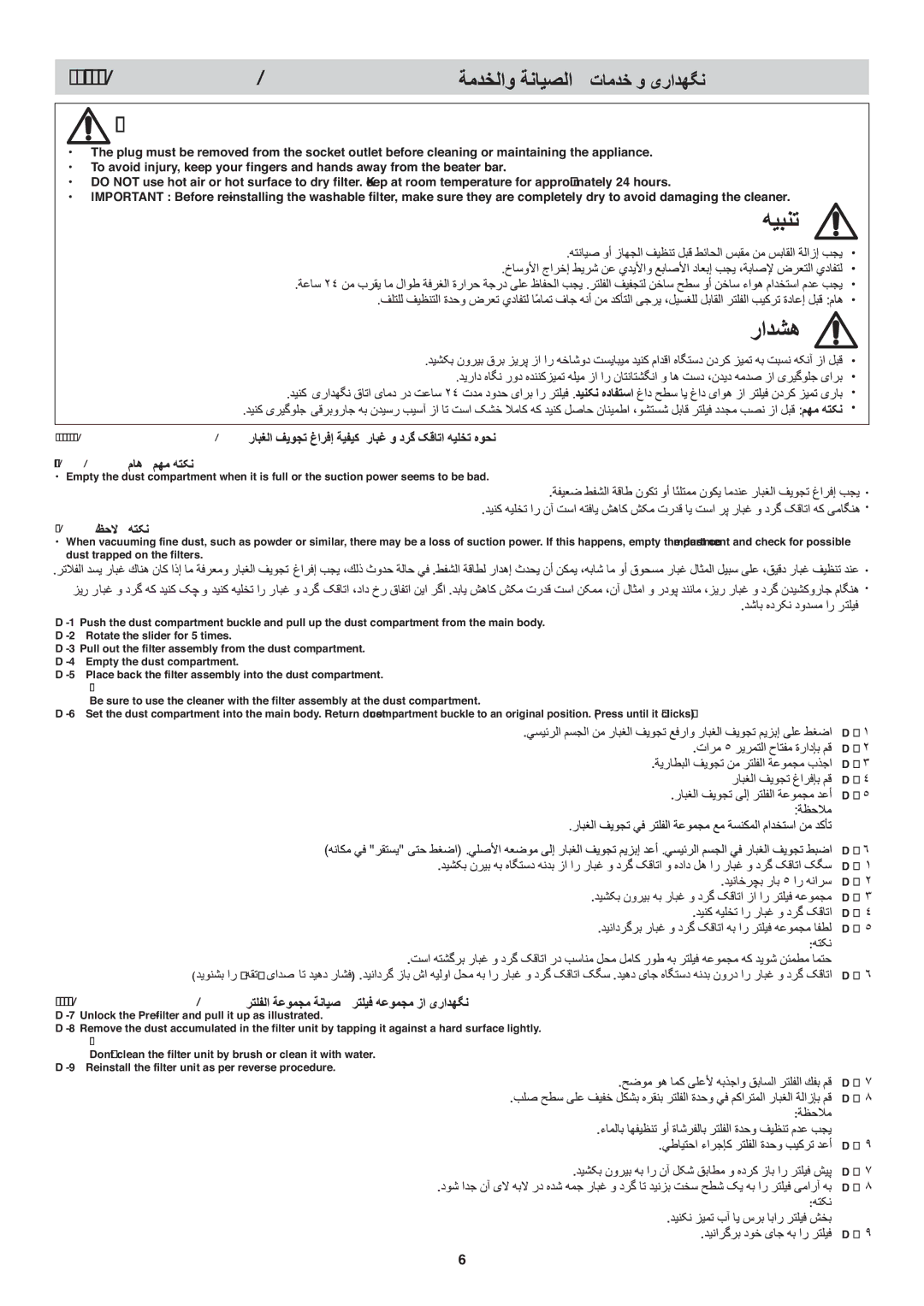 Panasonic MC-CL483K, MC-CL481K important safety instructions Maintenance and Servicing, Maintaining the filter assembly 