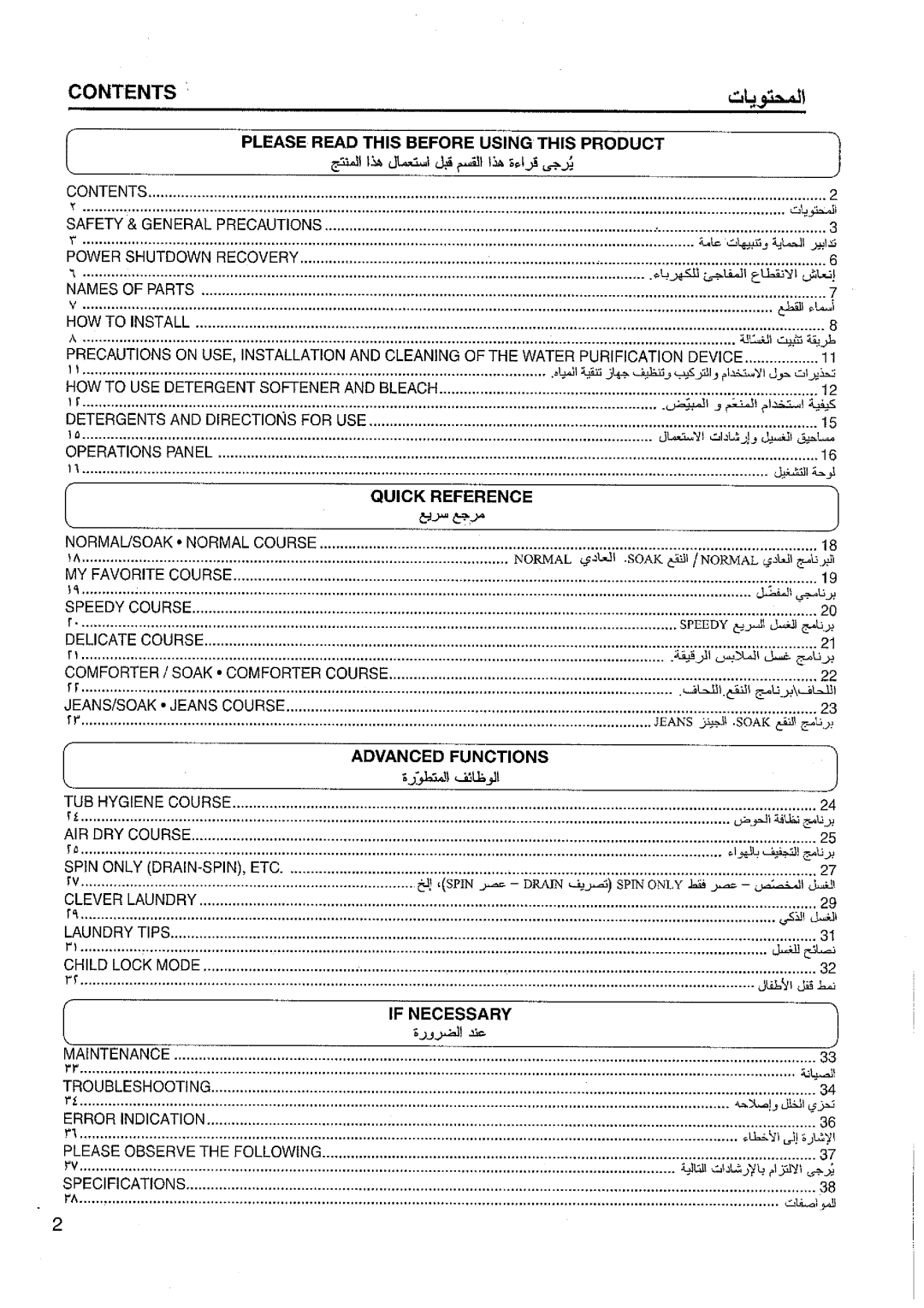 Panasonic NA-F120T1 manual 