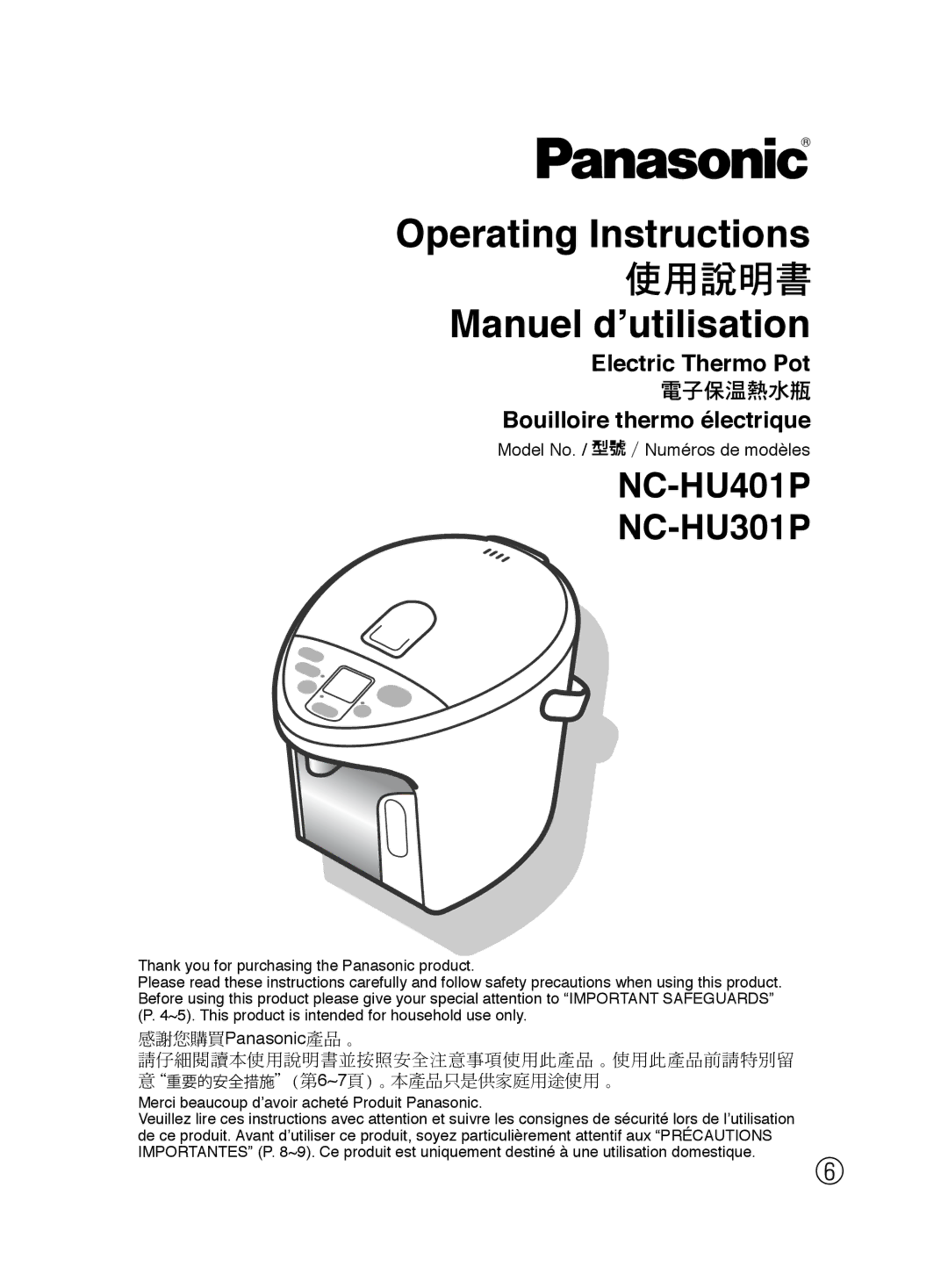 Panasonic NC-HU301P, NC-HU401P operating instructions Operating Instructions Manuel d’utilisation 