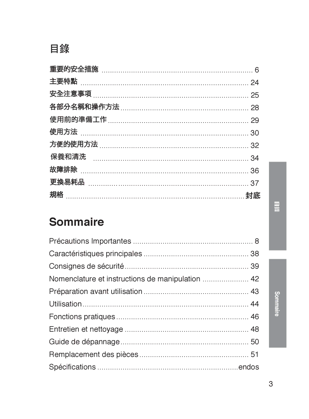 Panasonic NC-HU301P, NC-HU401P operating instructions Sommaire 