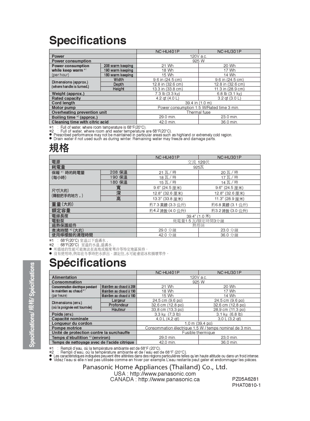 Panasonic NC-HU401P, NC-HU301P operating instructions Speciﬁcations/ / Spéciﬁcations 