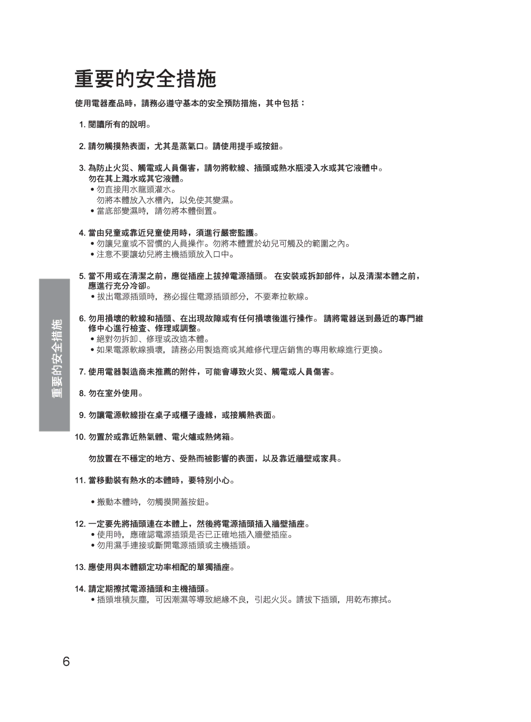 Panasonic NC-HU401P, NC-HU301P operating instructions 