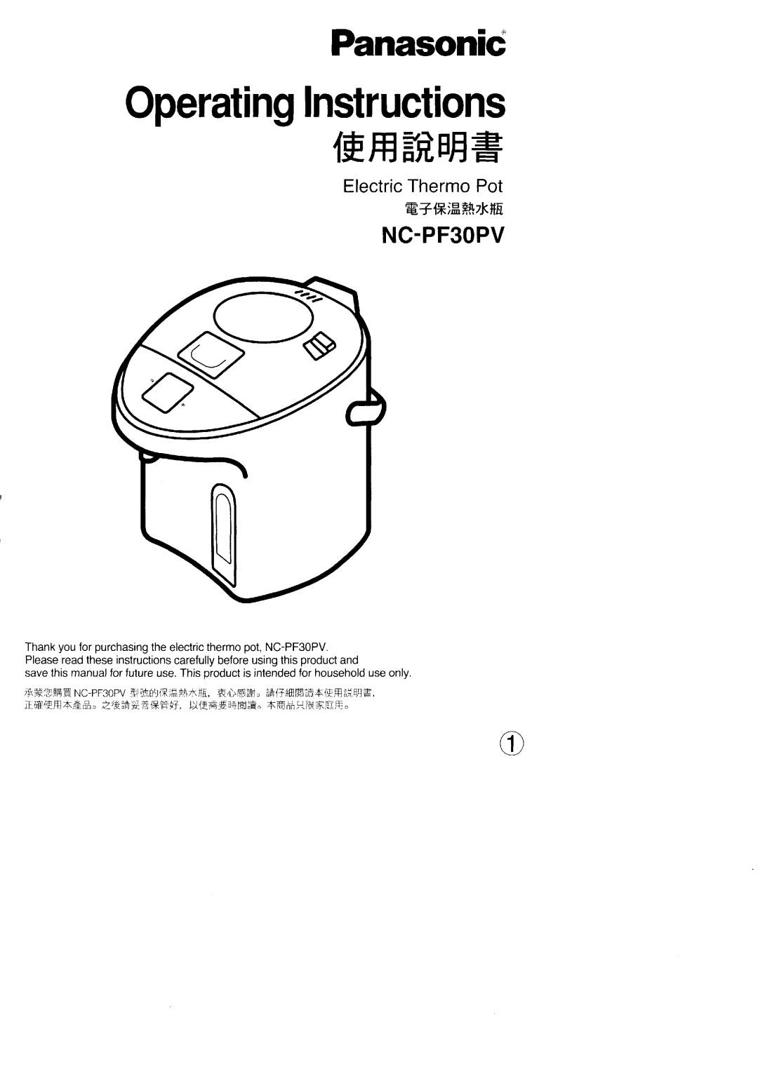 Panasonic NC-PF30PV manual OperatingInstructions, €7*HF,zKtE 