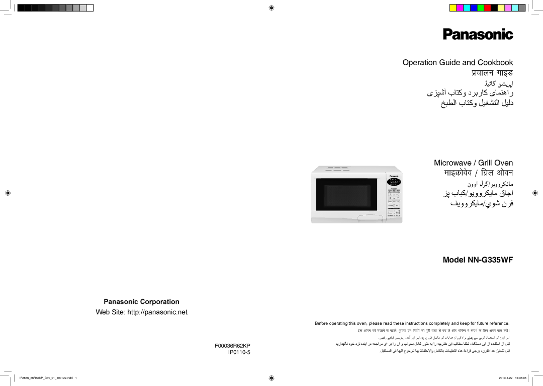 Panasonic NN-G335WF manual نووا لرگ/ويووركئام ﺰﭘ ﺏﺎﺒﻛ/ﻮﻳﻭﻭﺮﻜﻳﺎﻣ ﻕﺎﺟﺍ ﻒﻳﻭﻭﺮﻜﻳﺎﻣ/ﻱﻮﺷ ﻥﺮﻓ 